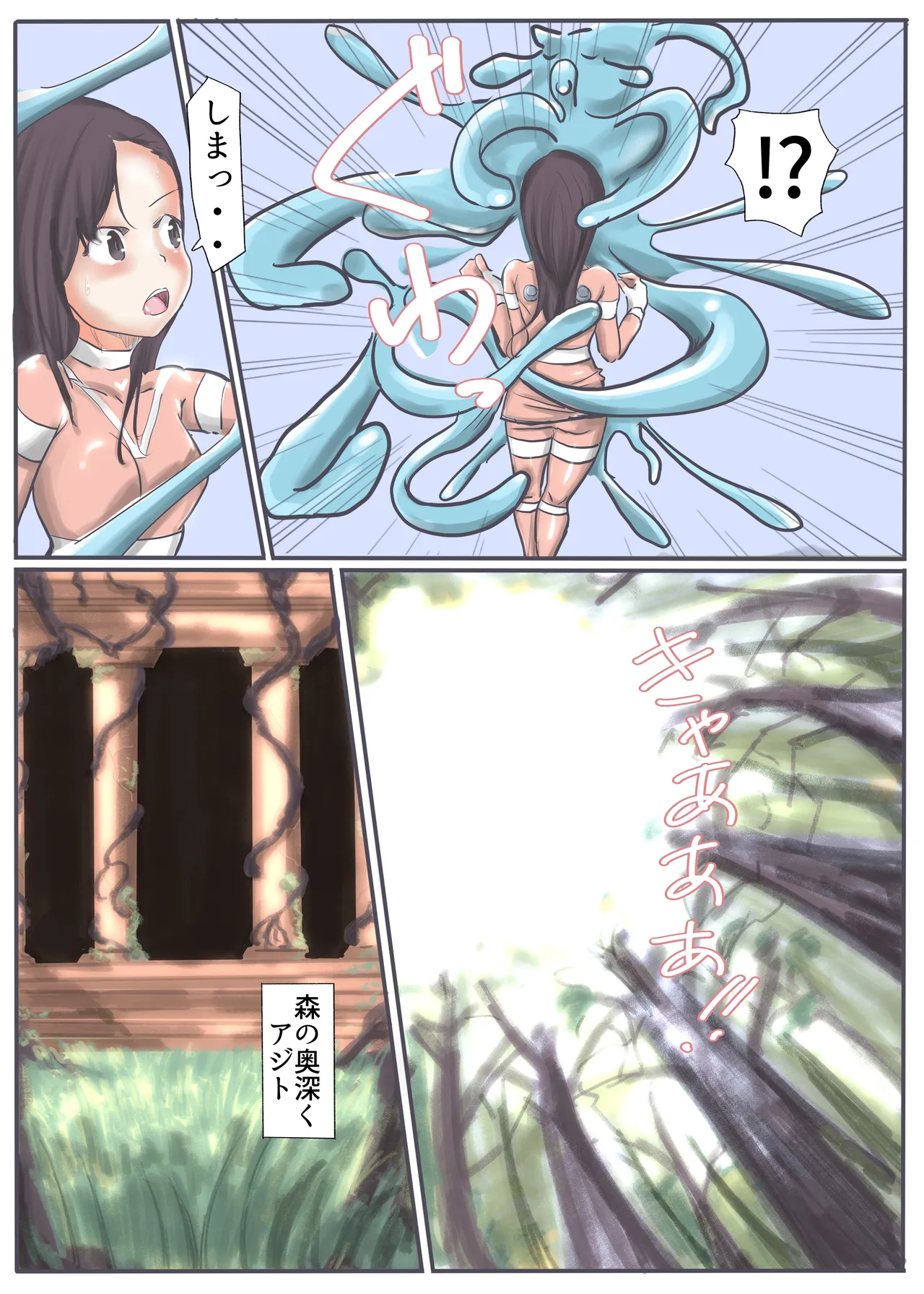 エンジェルマゼンタ2 - page56