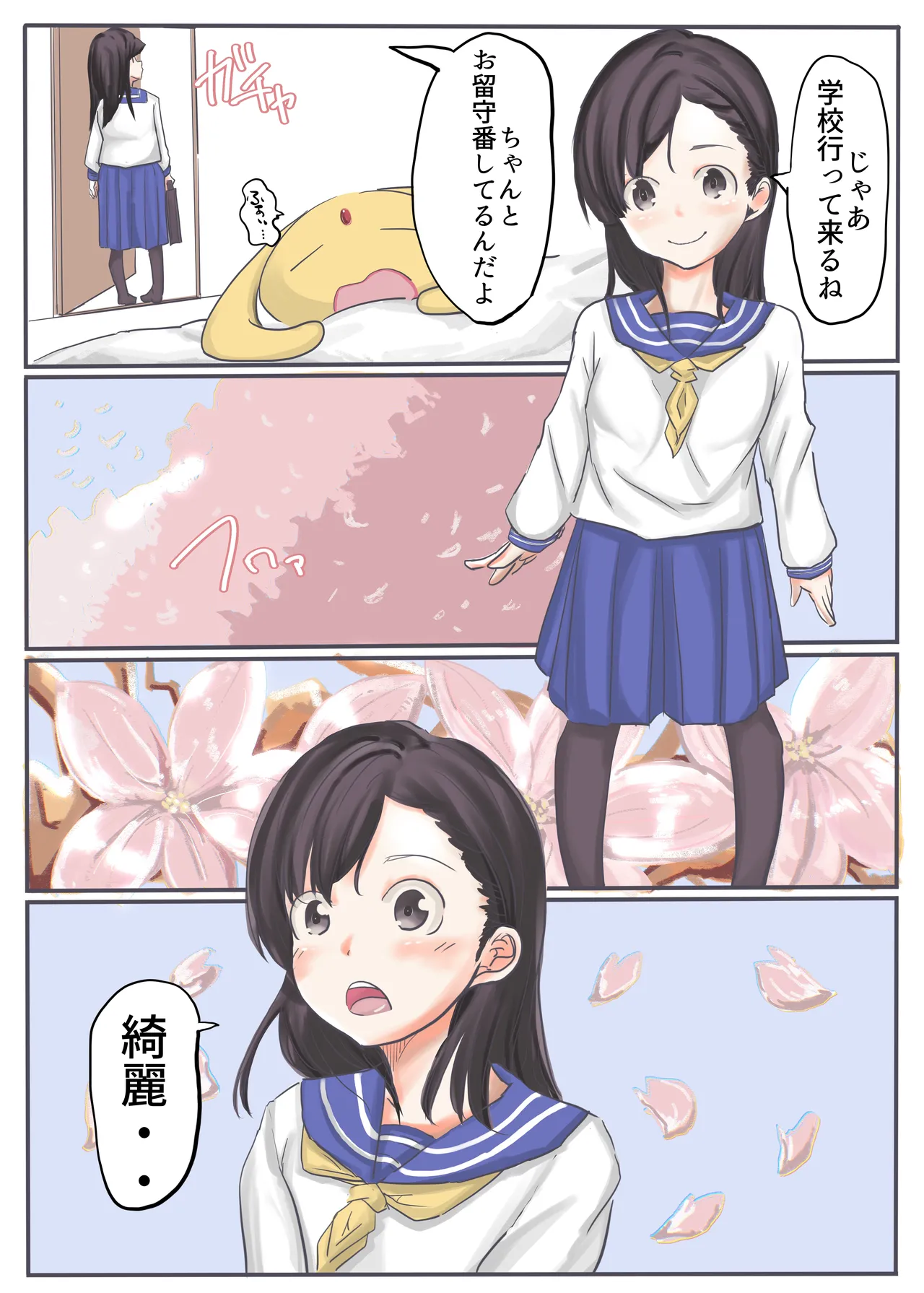 エンジェルマゼンタ2 - page6