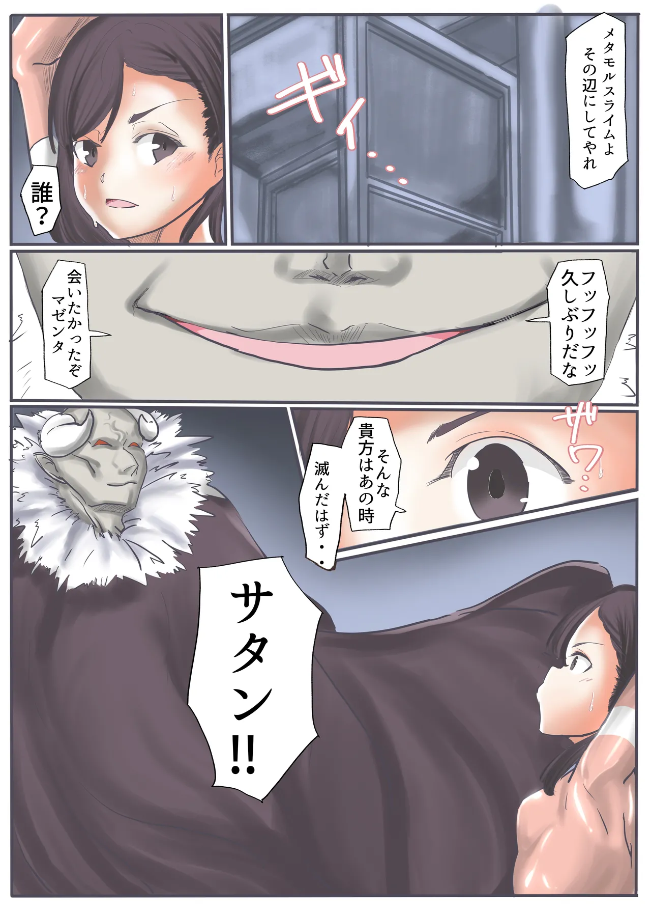 エンジェルマゼンタ2 - page61