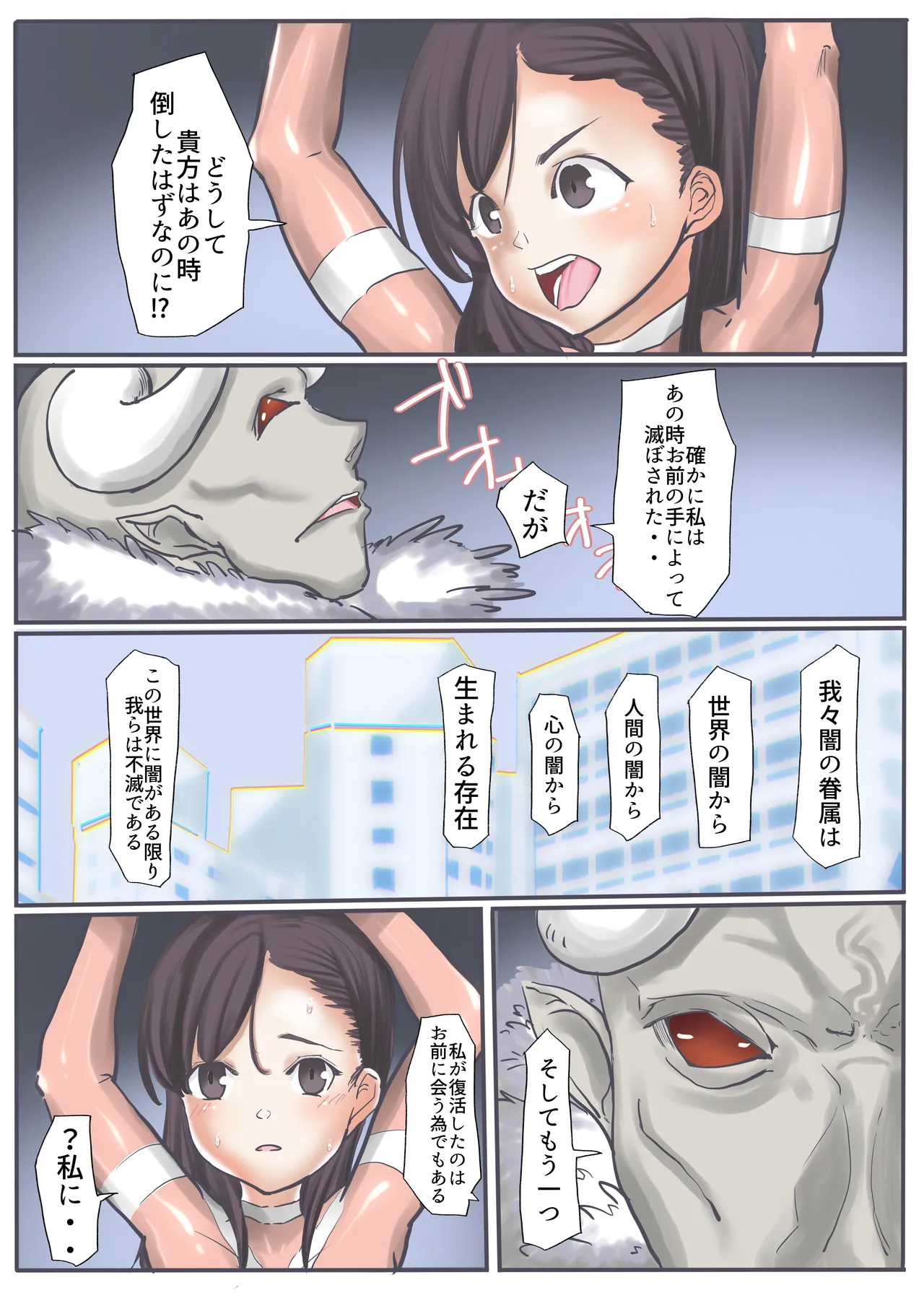 エンジェルマゼンタ2 - page62