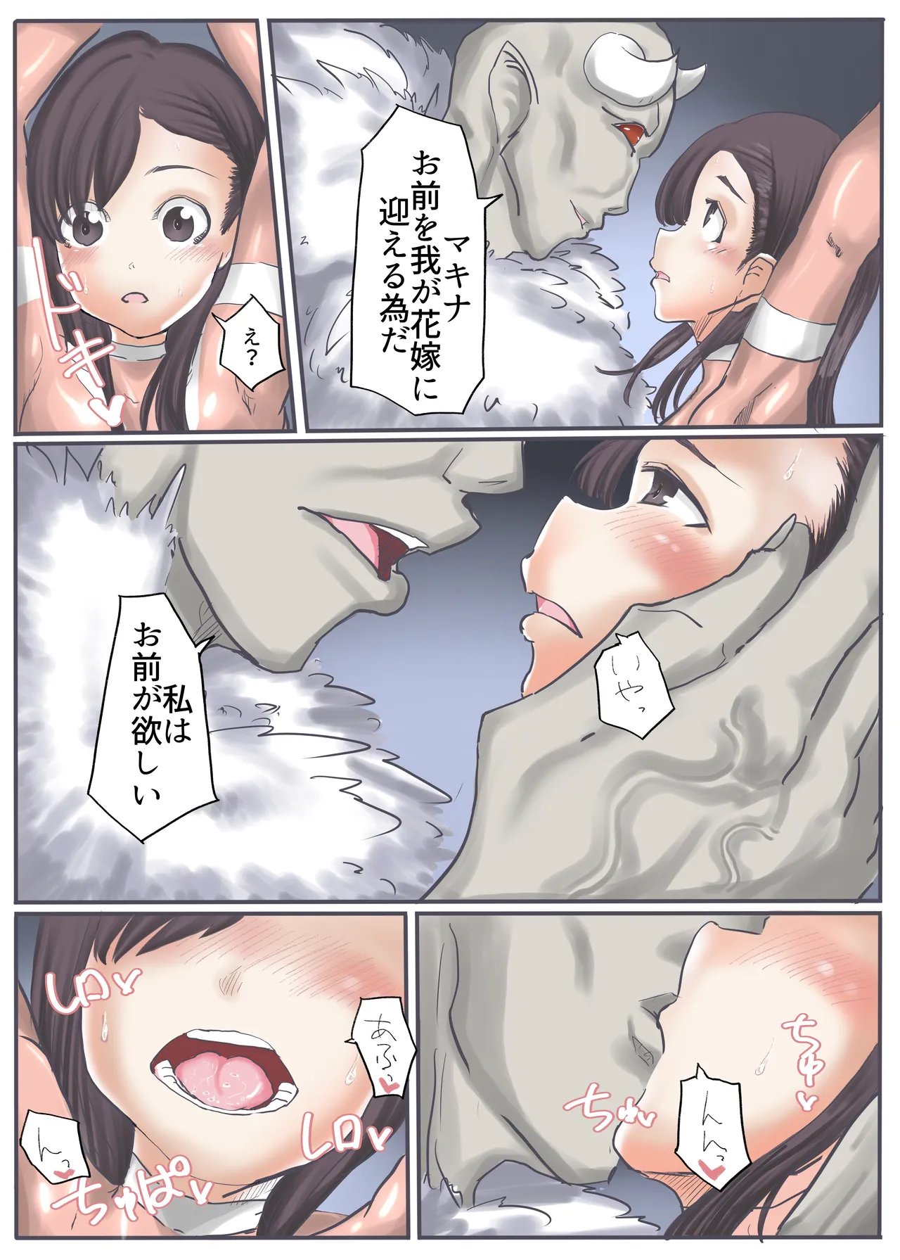 エンジェルマゼンタ2 - page63