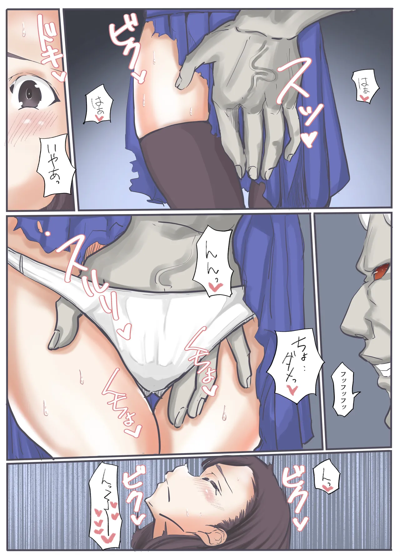 エンジェルマゼンタ2 - page67