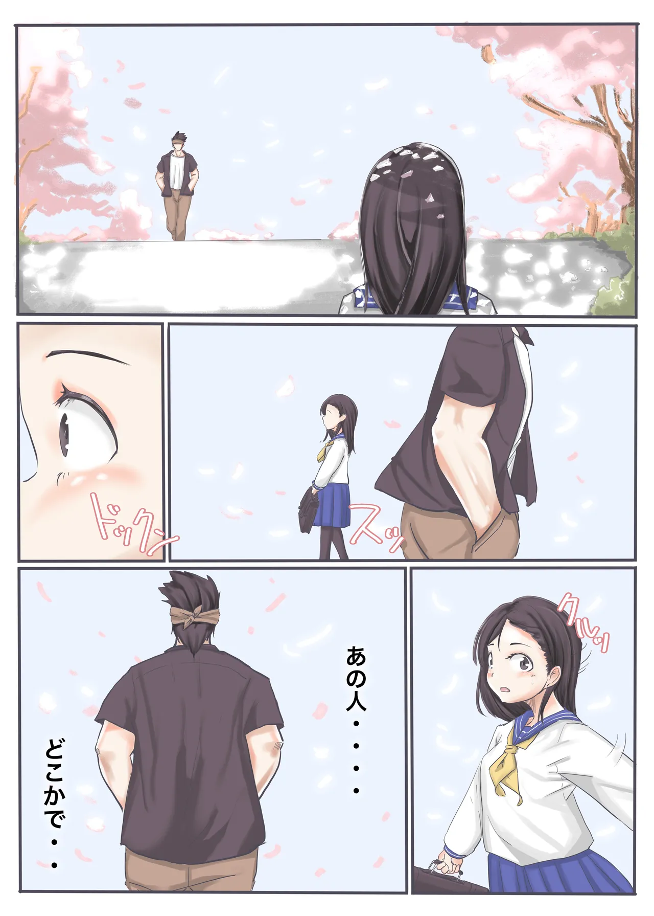 エンジェルマゼンタ2 - page7