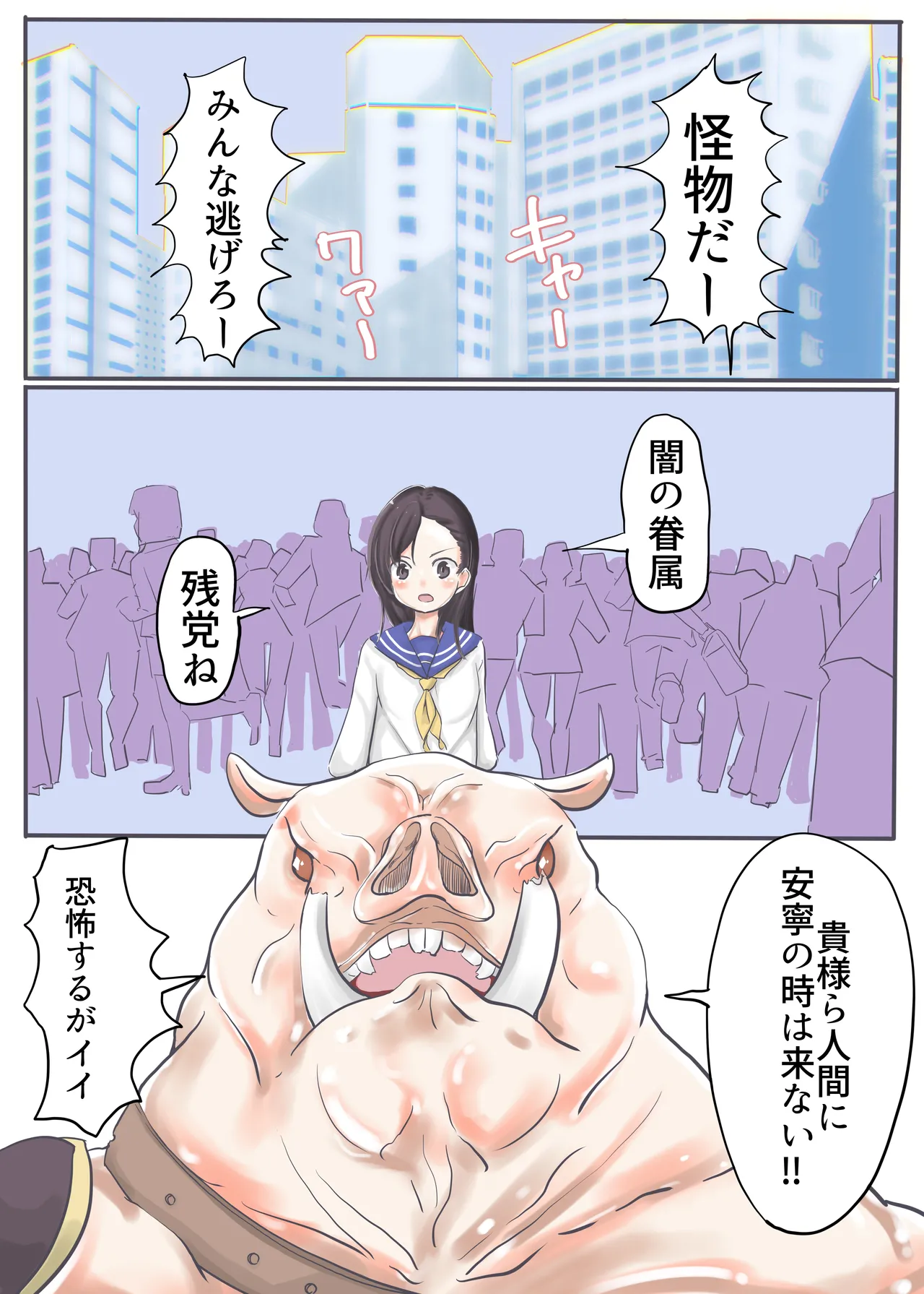 エンジェルマゼンタ2 - page8