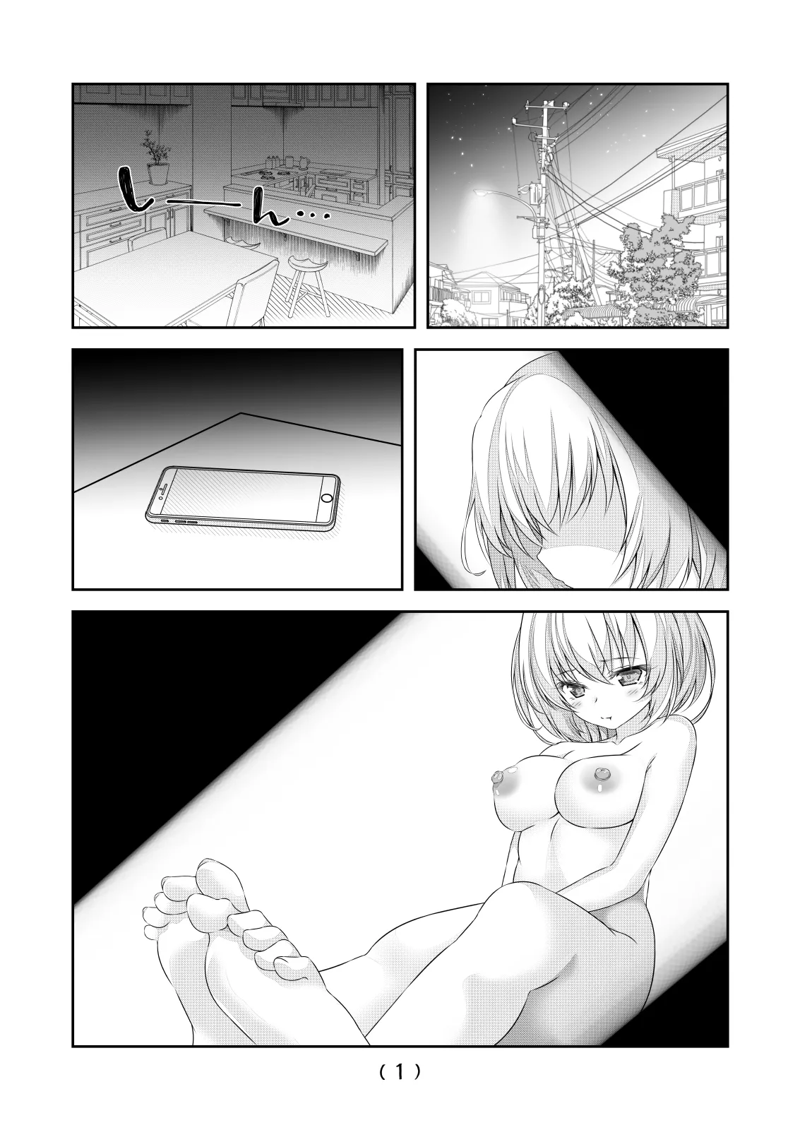 女体化チートが想像以上に万能すぎた その22 - page3