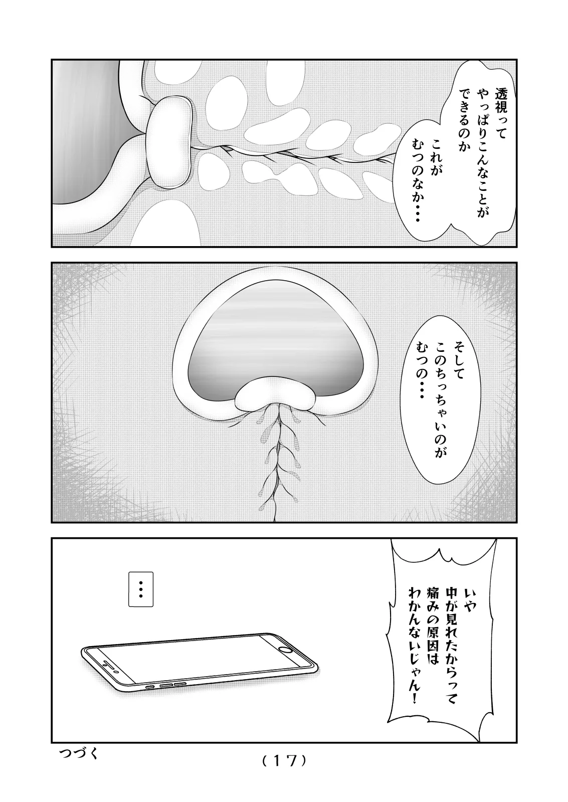 女体化チートが想像以上に万能すぎた その24 - page19