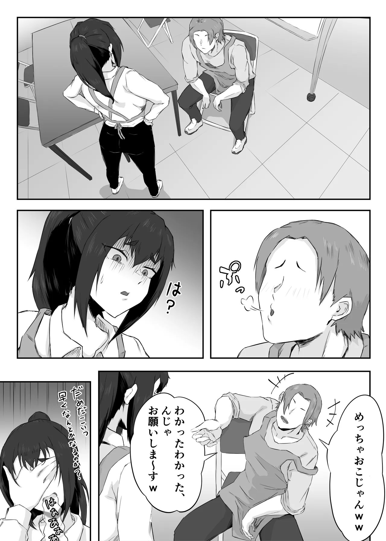 しっかり者の人妻はだらしない肉体を弄ばれて寝取られる - page12