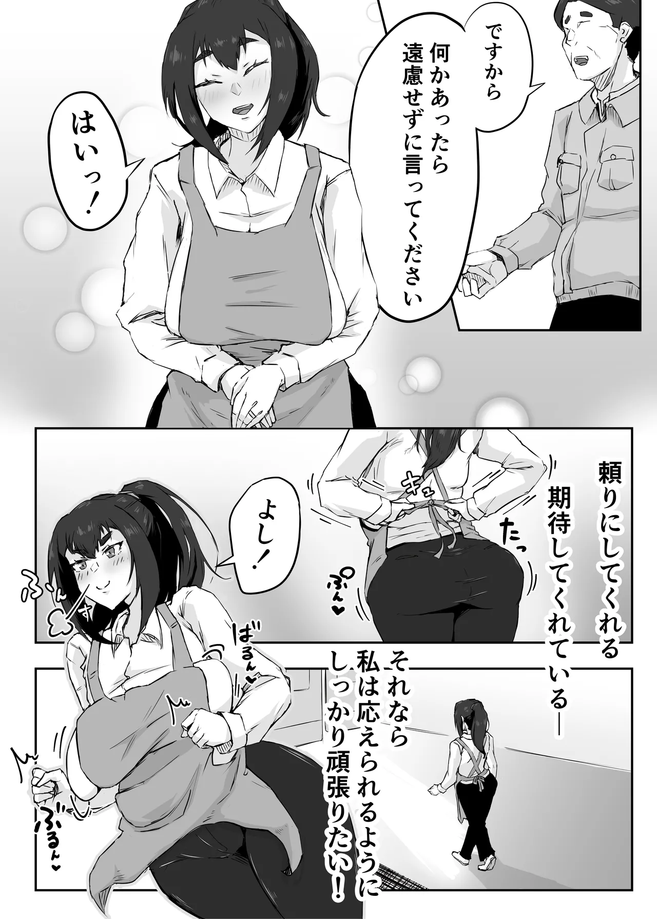 しっかり者の人妻はだらしない肉体を弄ばれて寝取られる - page19