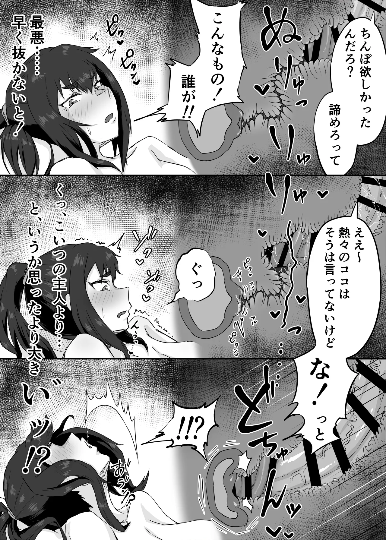 しっかり者の人妻はだらしない肉体を弄ばれて寝取られる - page31