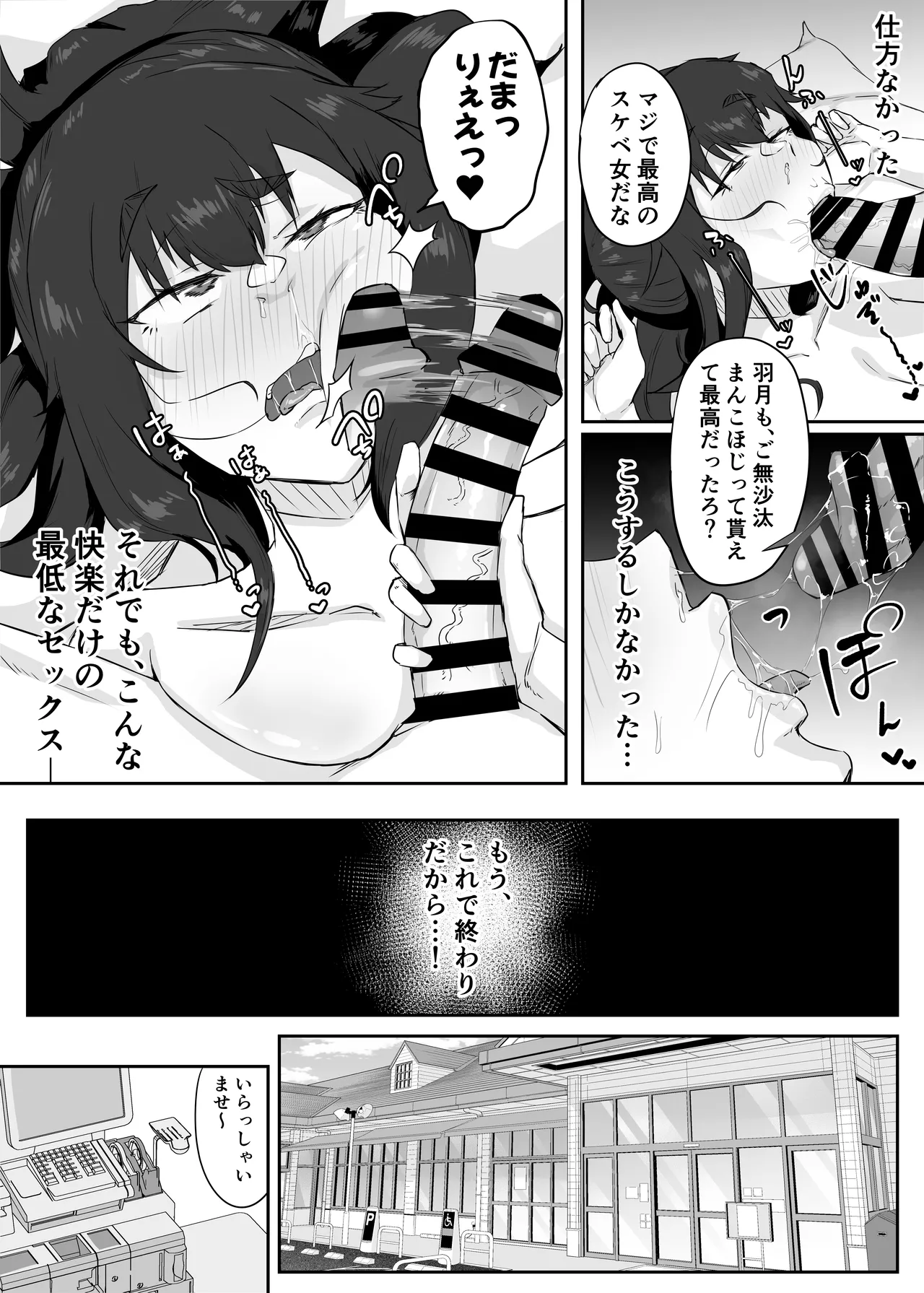 しっかり者の人妻はだらしない肉体を弄ばれて寝取られる - page41