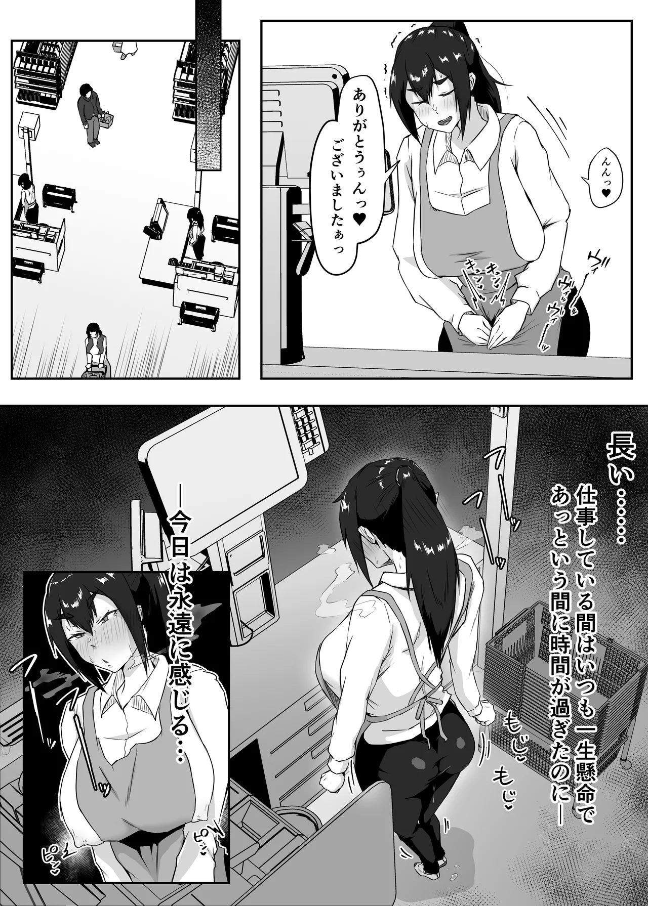 しっかり者の人妻はだらしない肉体を弄ばれて寝取られる - page44