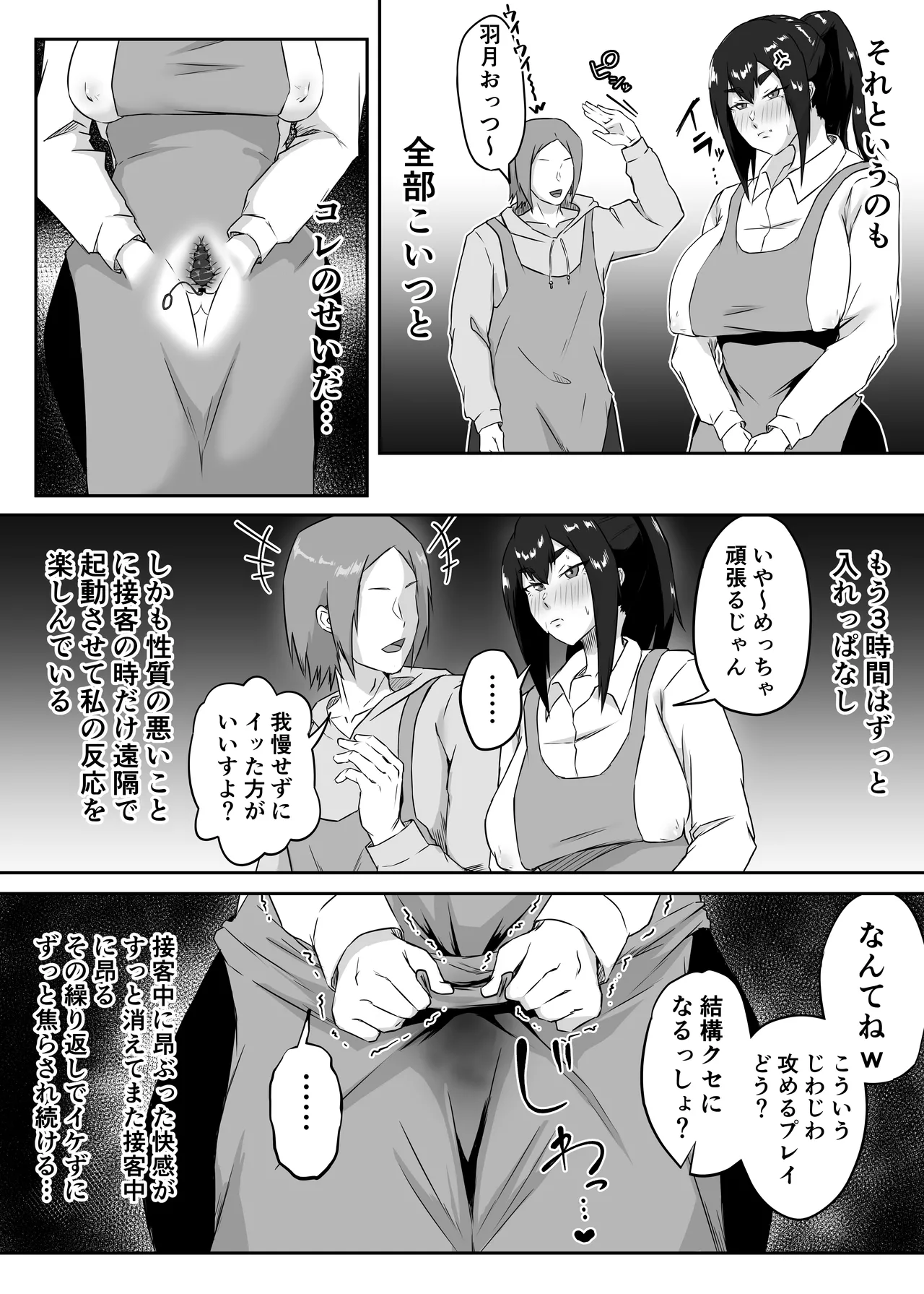 しっかり者の人妻はだらしない肉体を弄ばれて寝取られる - page45