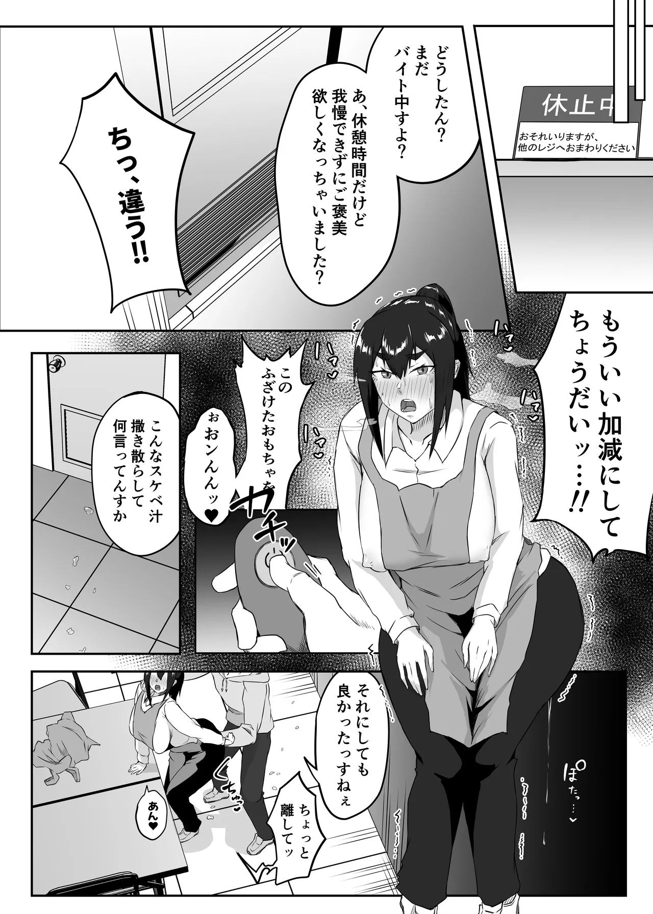 しっかり者の人妻はだらしない肉体を弄ばれて寝取られる - page47