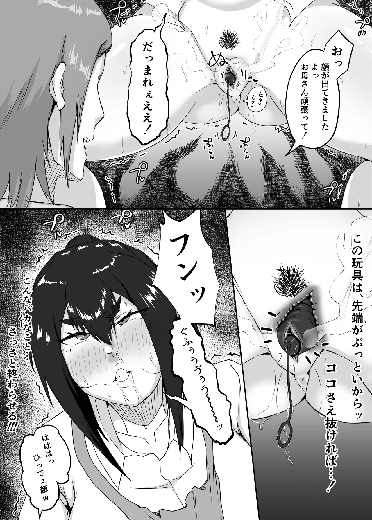 しっかり者の人妻はだらしない肉体を弄ばれて寝取られる - page50