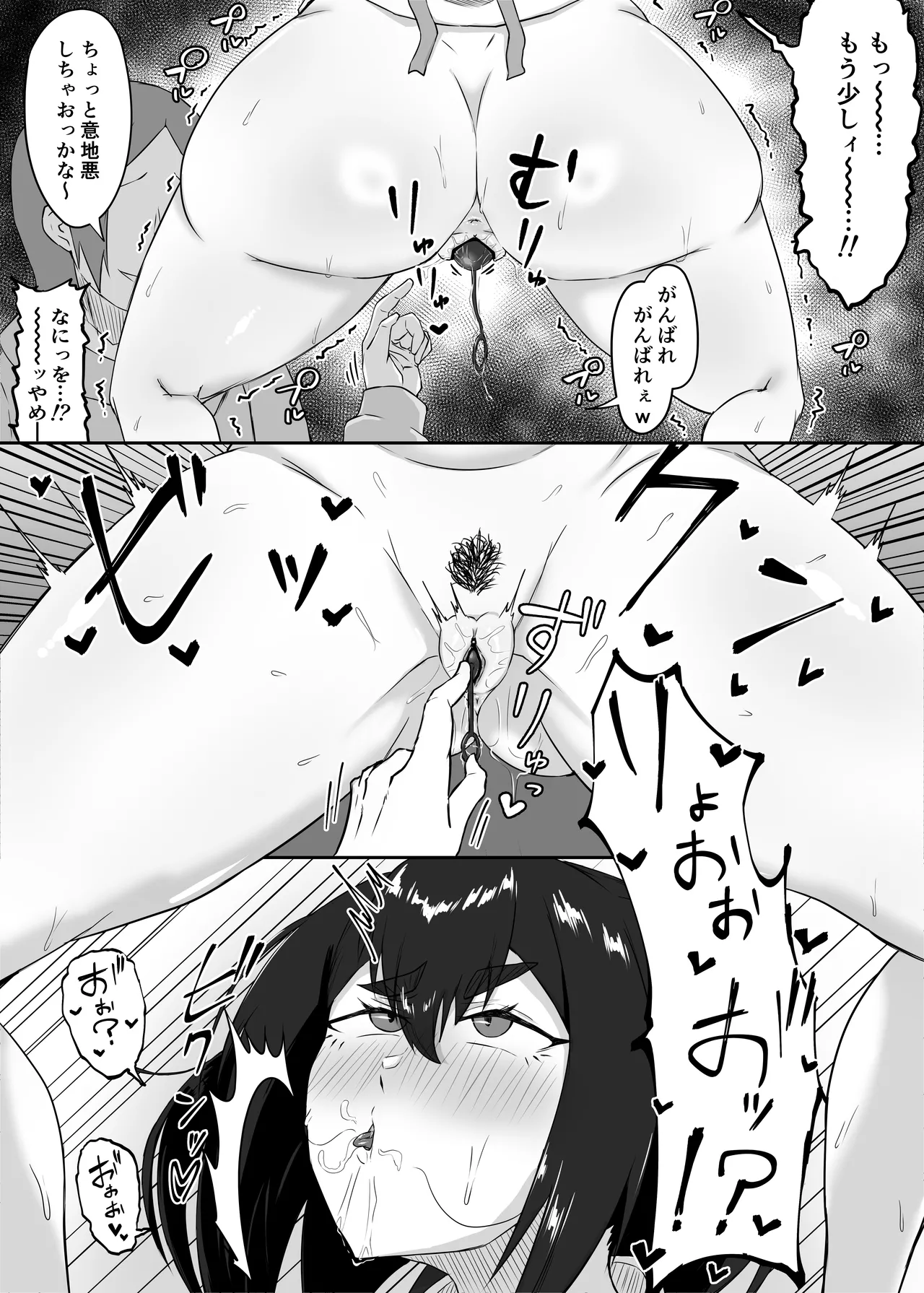 しっかり者の人妻はだらしない肉体を弄ばれて寝取られる - page51