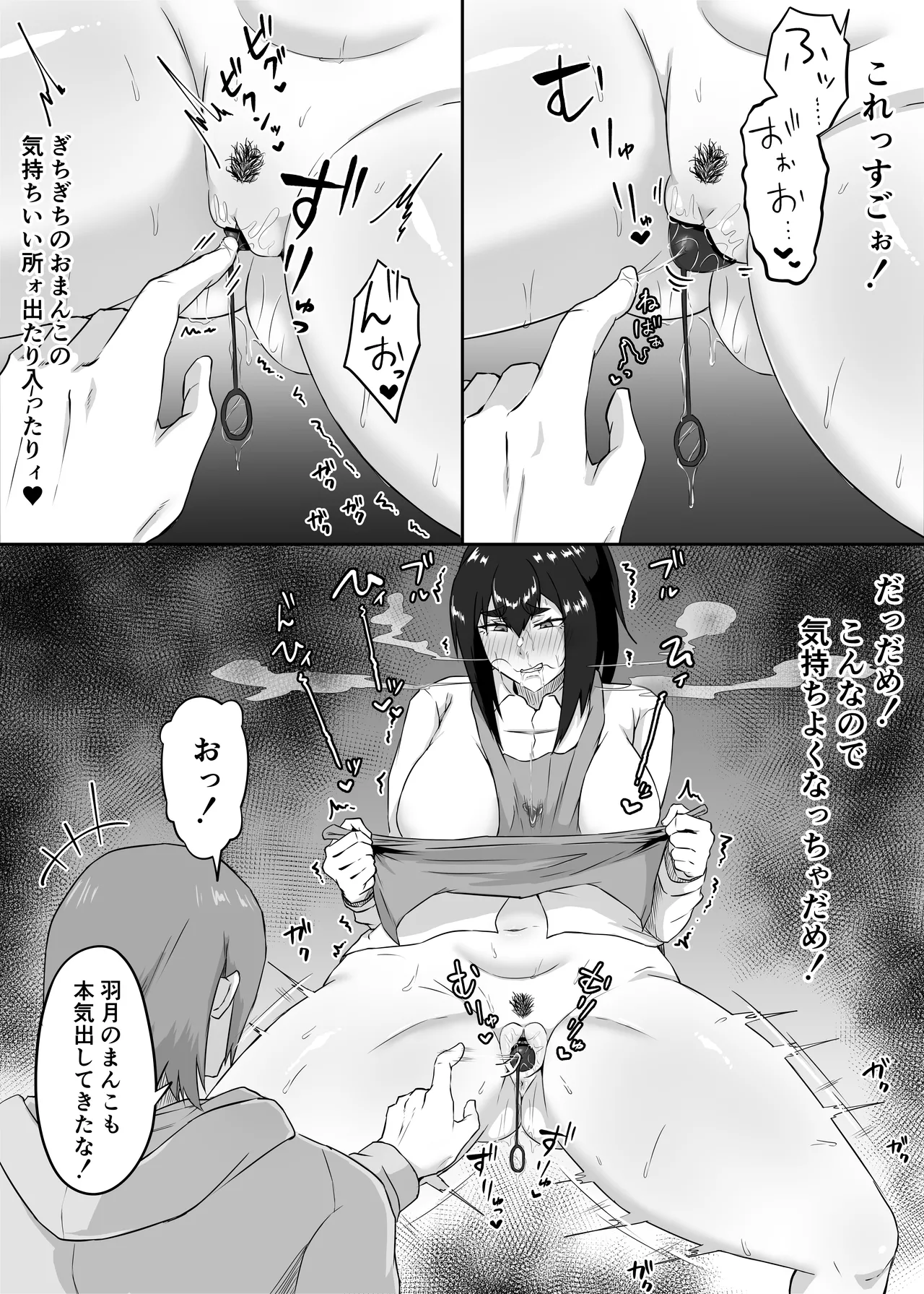 しっかり者の人妻はだらしない肉体を弄ばれて寝取られる - page52