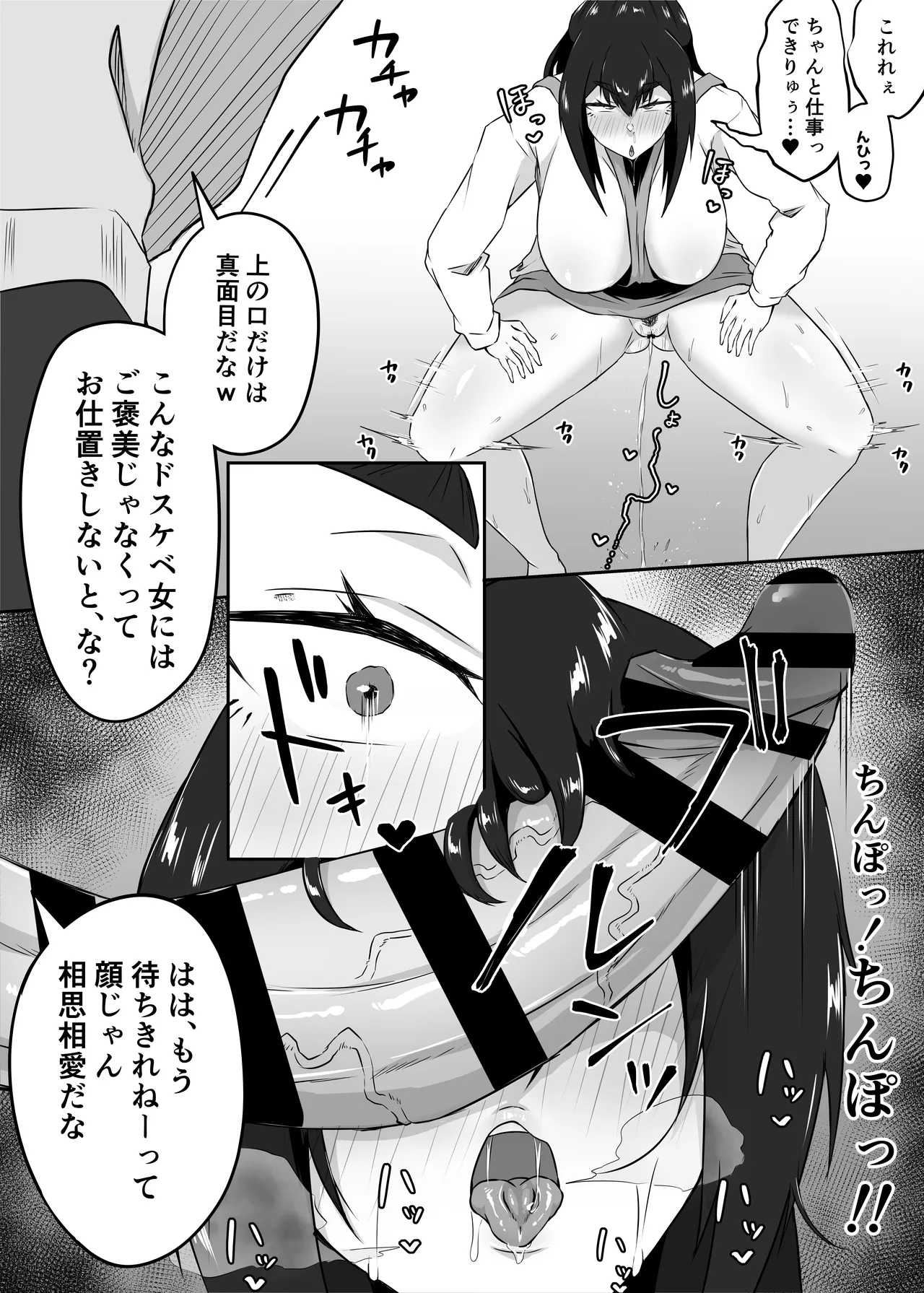 しっかり者の人妻はだらしない肉体を弄ばれて寝取られる - page56
