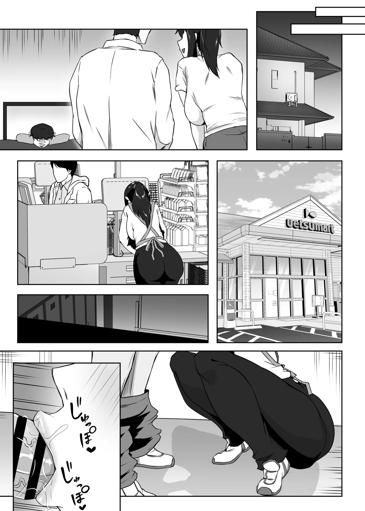 しっかり者の人妻はだらしない肉体を弄ばれて寝取られる - page66