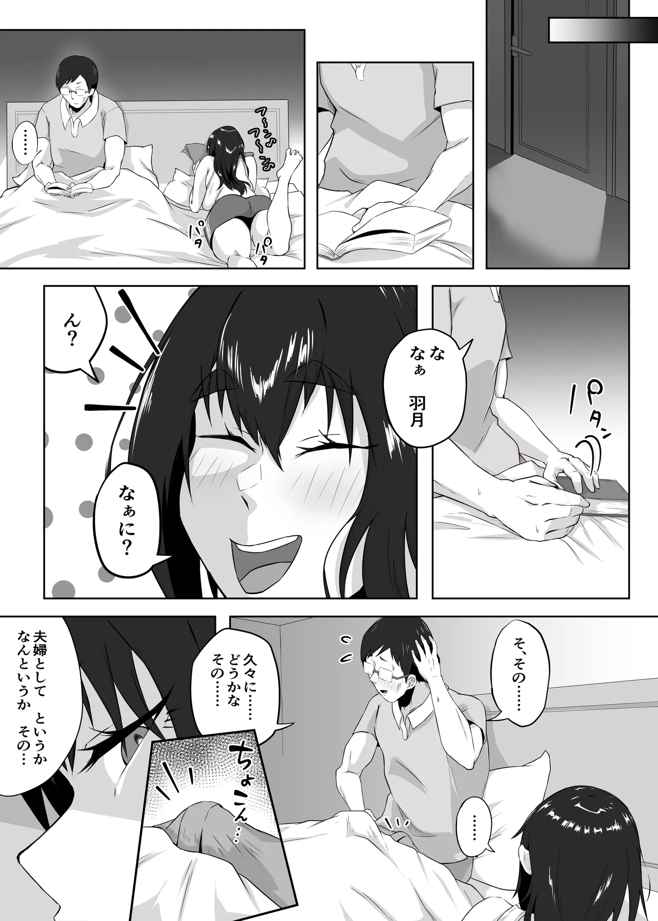 しっかり者の人妻はだらしない肉体を弄ばれて寝取られる - page88