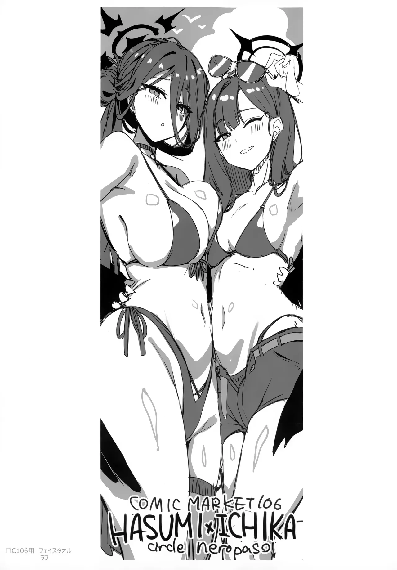 えっちなハスミとスケベな先生 - page10