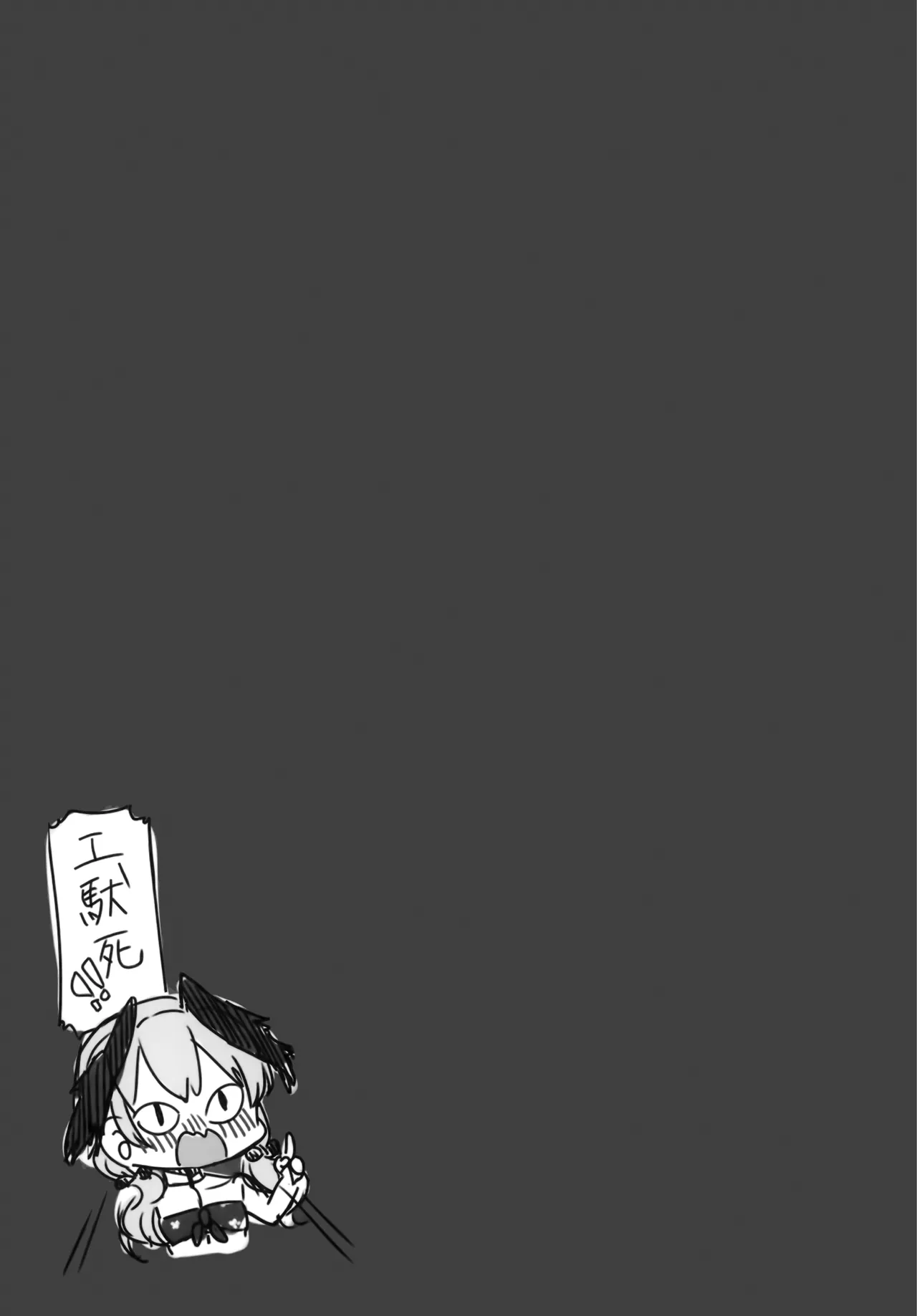 えっちなハスミとスケベな先生 - page6