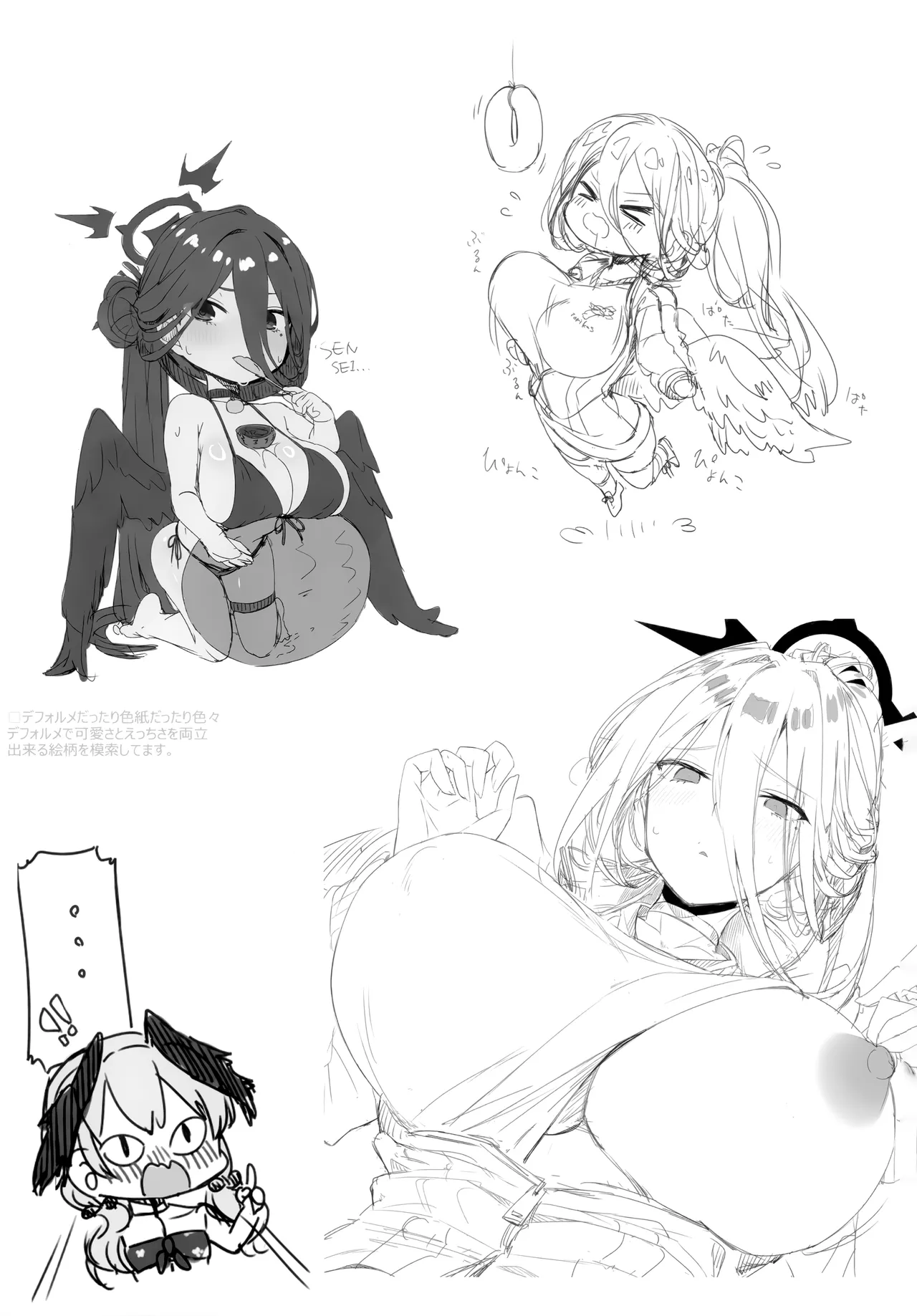 えっちなハスミとスケベな先生 - page8