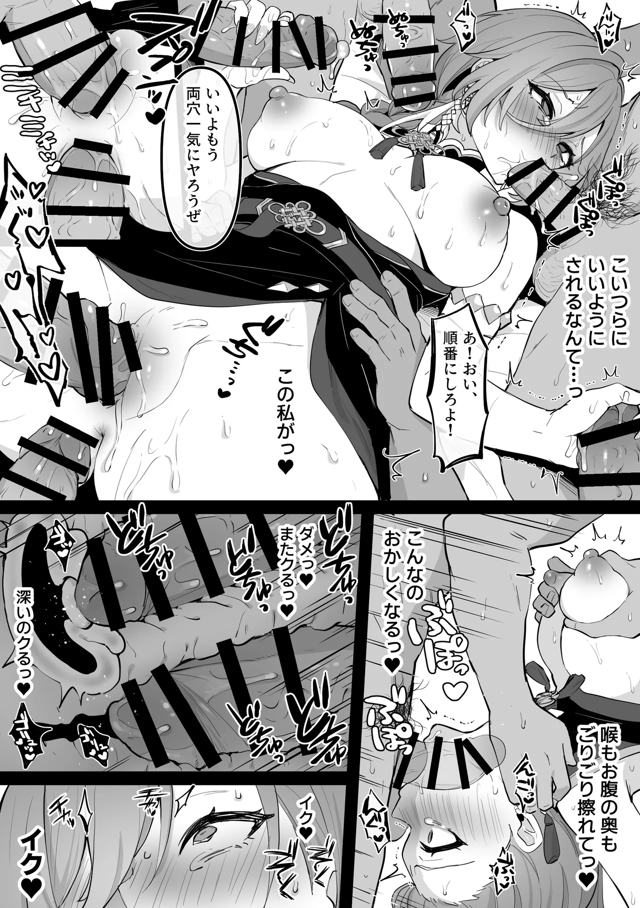 部下の性処理をしてあげる ル〇姉 - page5