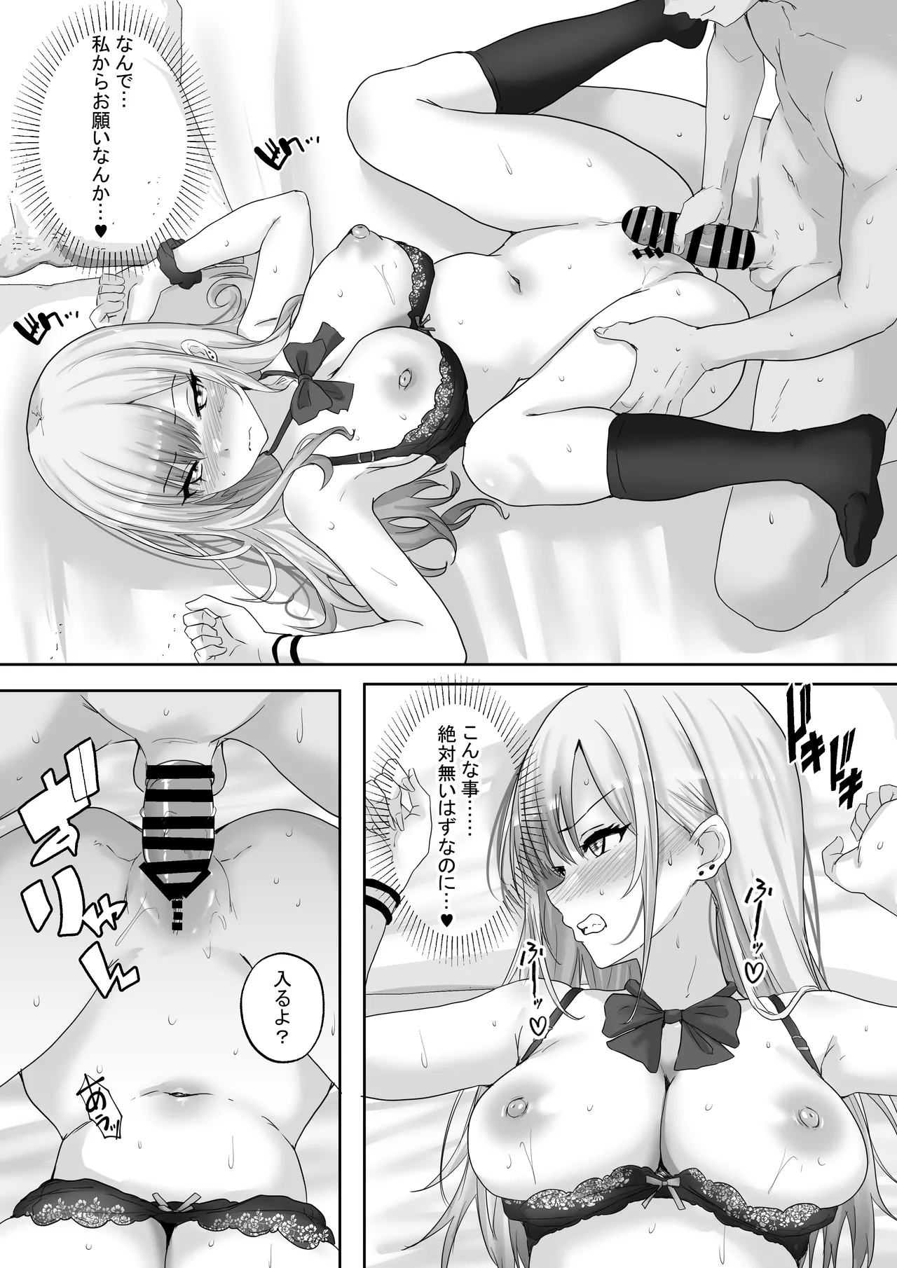 マッチング女子校生のエッチな性育記2 自信満々のギャル女子校生「茉奈」、愛と精液で満たして、発情メスへと堕とすまで〜 - page12