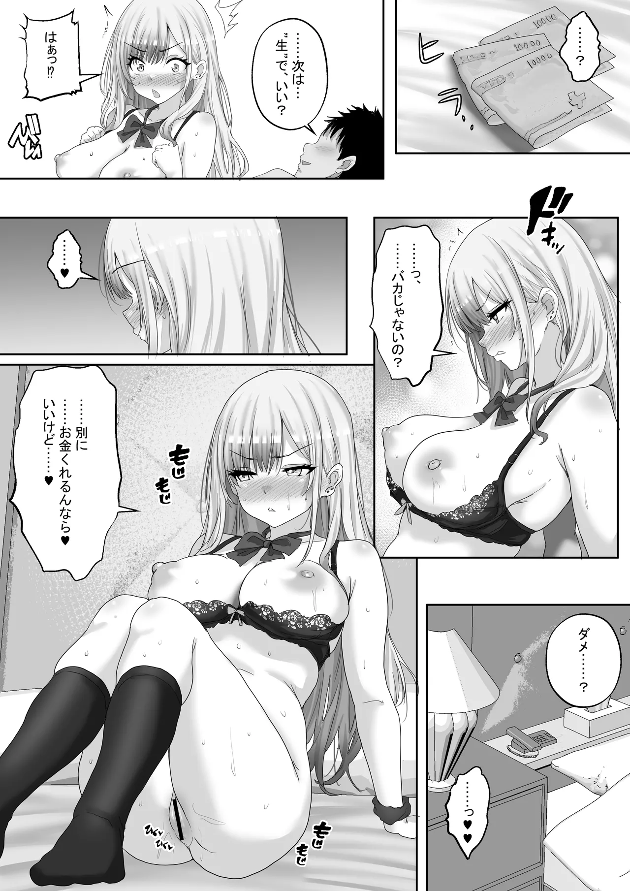 マッチング女子校生のエッチな性育記2 自信満々のギャル女子校生「茉奈」、愛と精液で満たして、発情メスへと堕とすまで〜 - page21