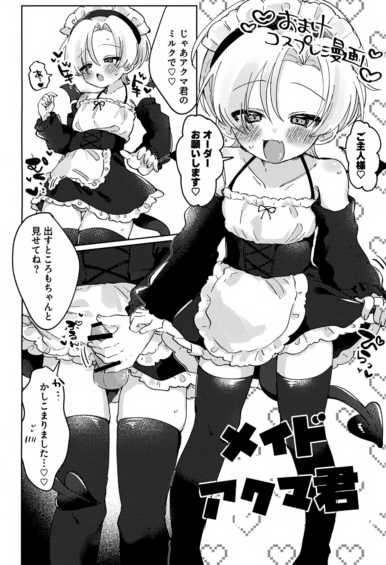 俺のエロ本勝手に見るな！ - page15