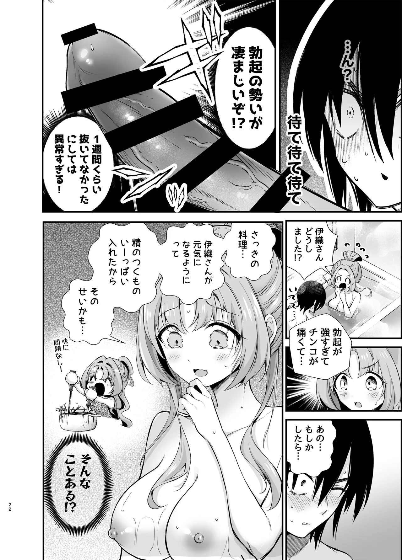 エロ甘彼女ちゃんとおつかれえっち - page19