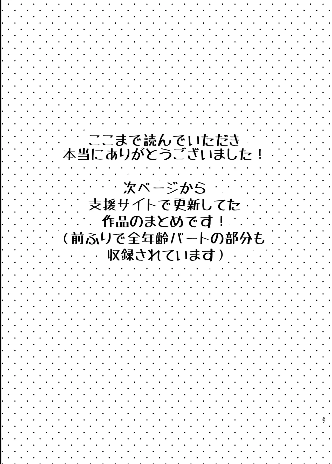 エロ甘彼女ちゃんとおつかれえっち - page44