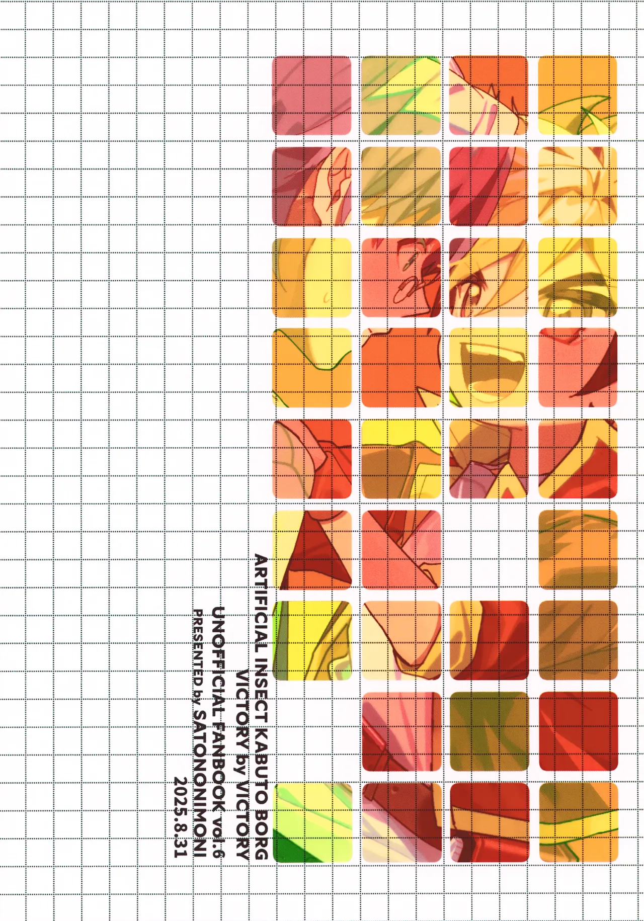 教導！サマー・シークレット・カブトマッチ - page27