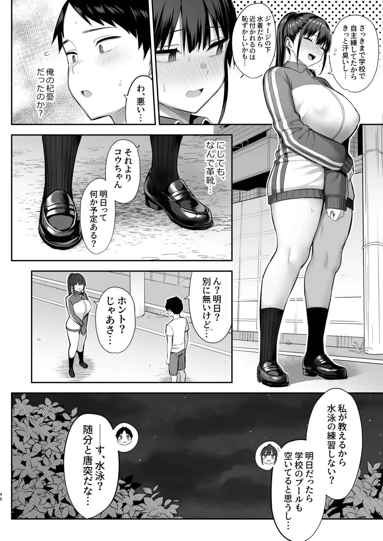 ずっと好きだった巨乳幼馴染が不良達に弄ばれた七日間 総集編 - page178