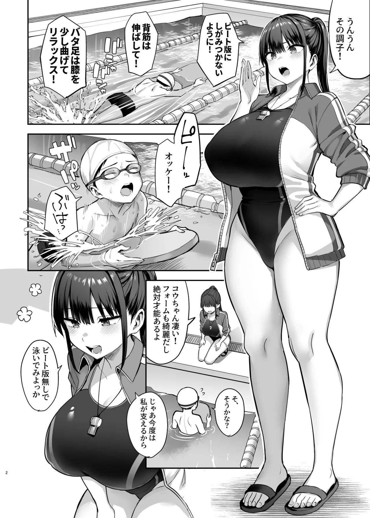 ずっと好きだった巨乳幼馴染が不良達に弄ばれた七日間 総集編 - page185