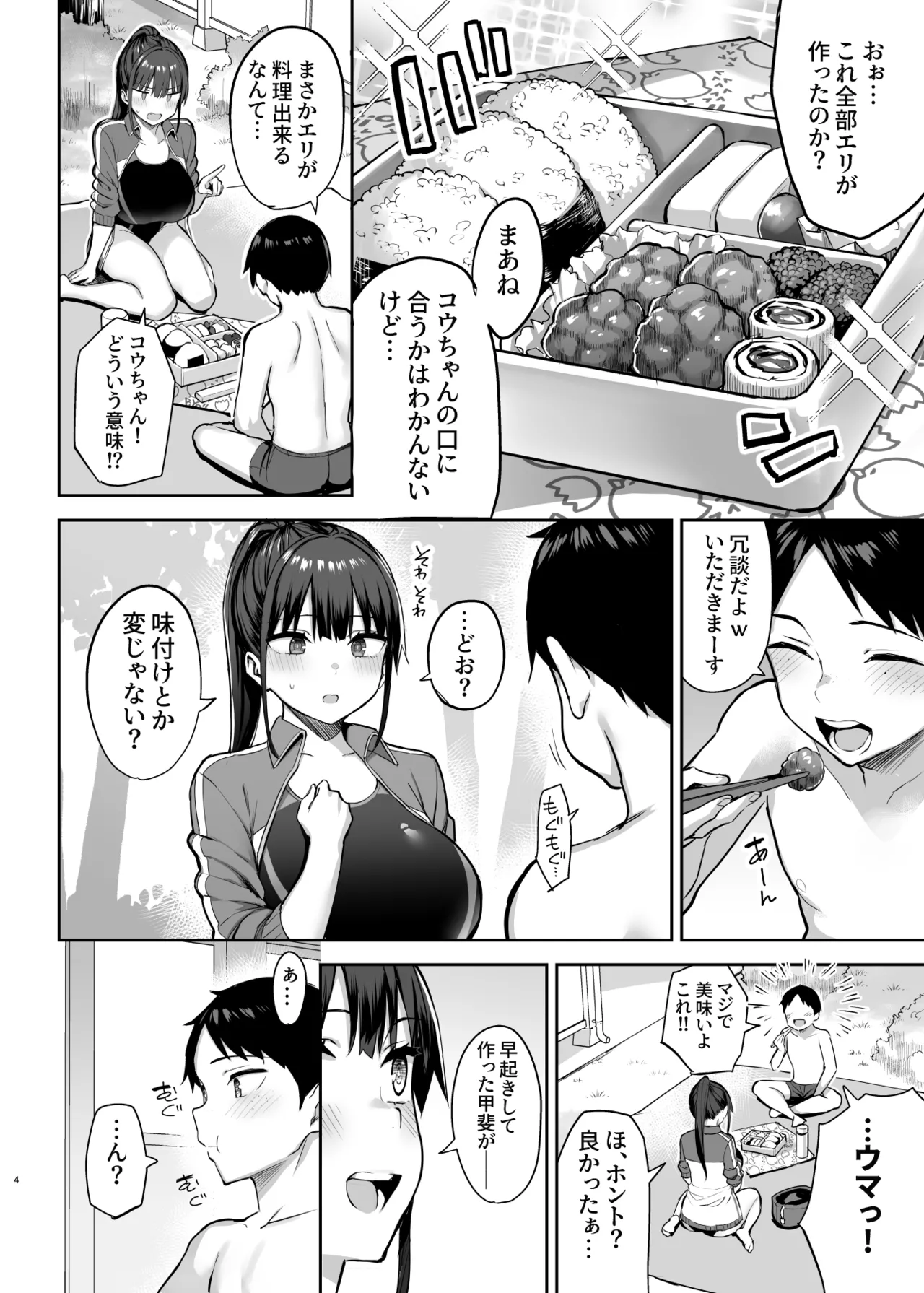 ずっと好きだった巨乳幼馴染が不良達に弄ばれた七日間 総集編 - page187