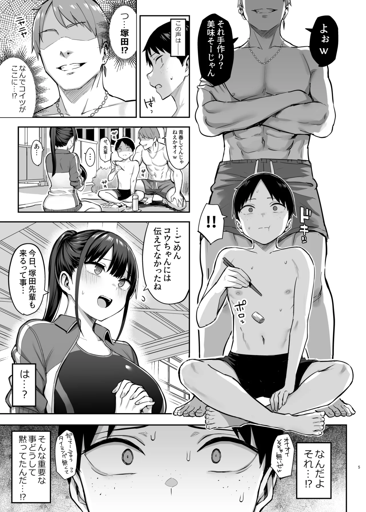 ずっと好きだった巨乳幼馴染が不良達に弄ばれた七日間 総集編 - page188