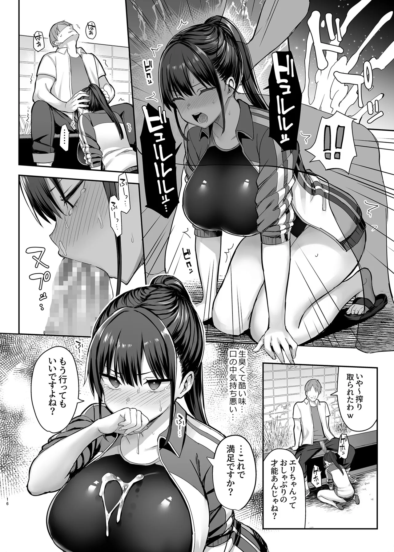 ずっと好きだった巨乳幼馴染が不良達に弄ばれた七日間 総集編 - page19