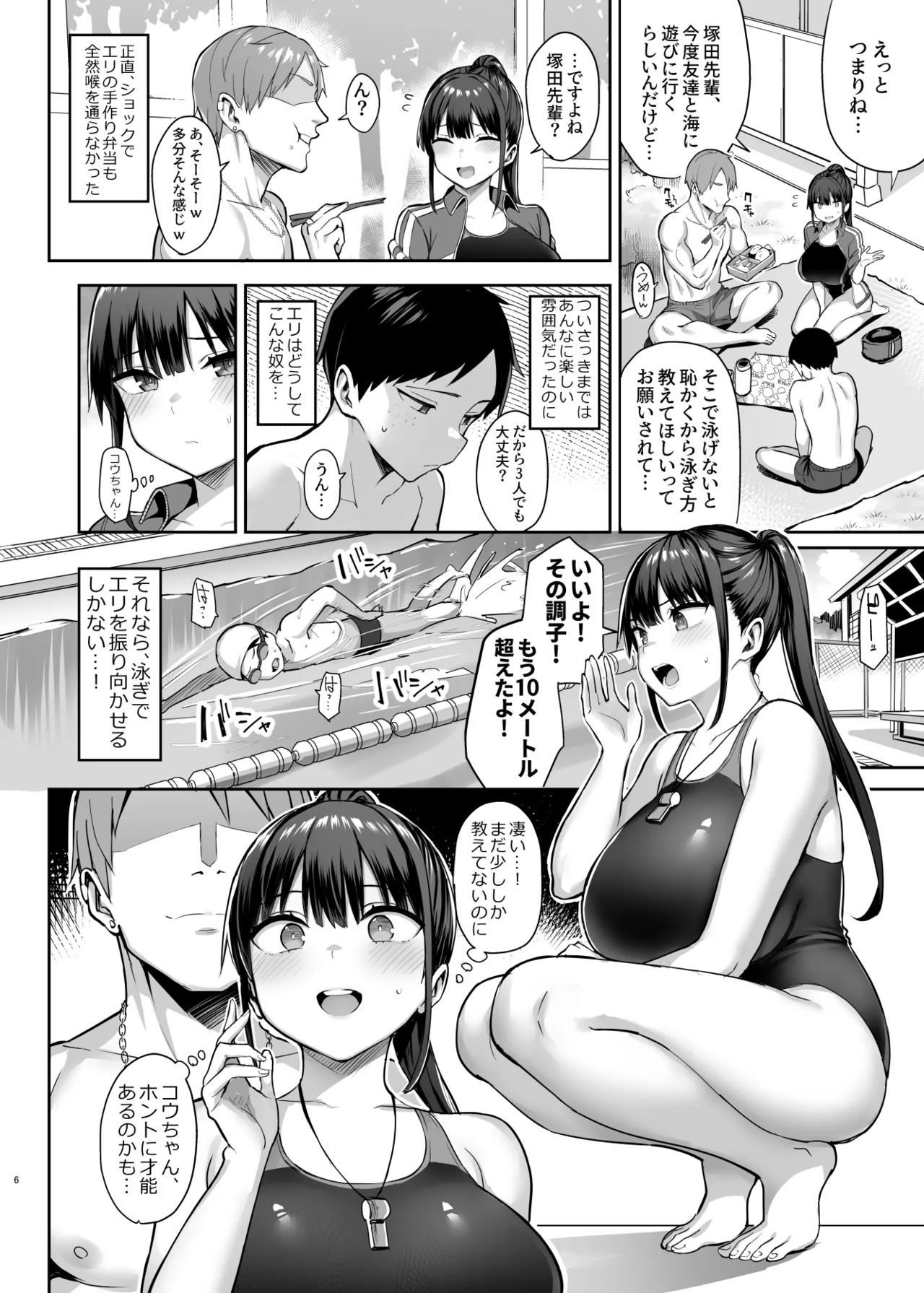 ずっと好きだった巨乳幼馴染が不良達に弄ばれた七日間 総集編 - page253
