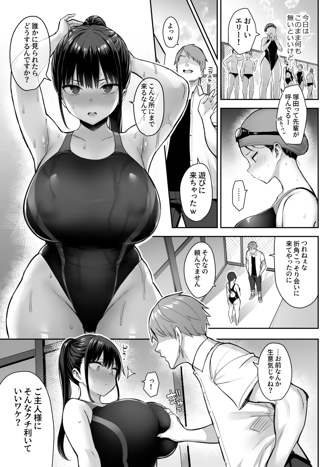 ずっと好きだった巨乳幼馴染が不良達に弄ばれた七日間 総集編 - page28
