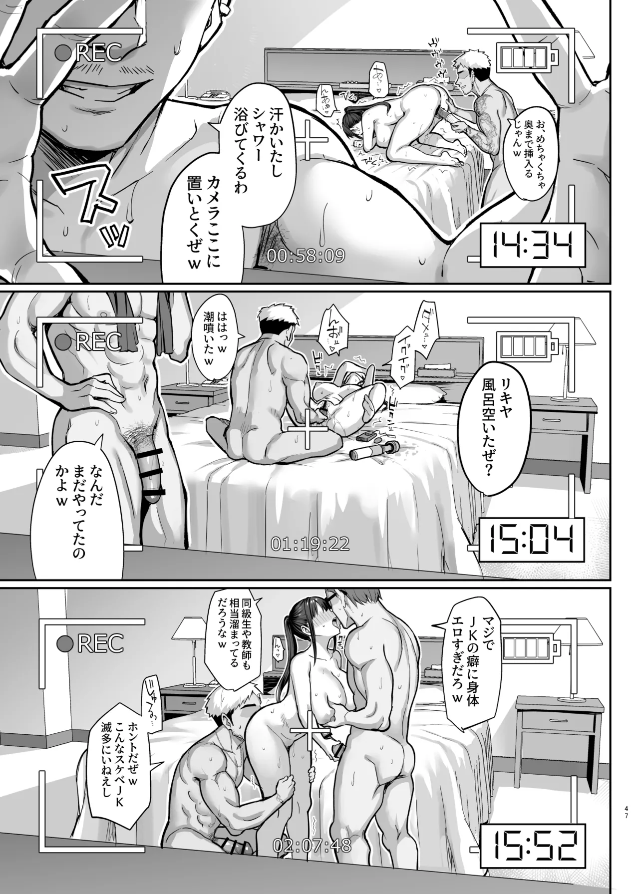 ずっと好きだった巨乳幼馴染が不良達に弄ばれた七日間 総集編 - page294