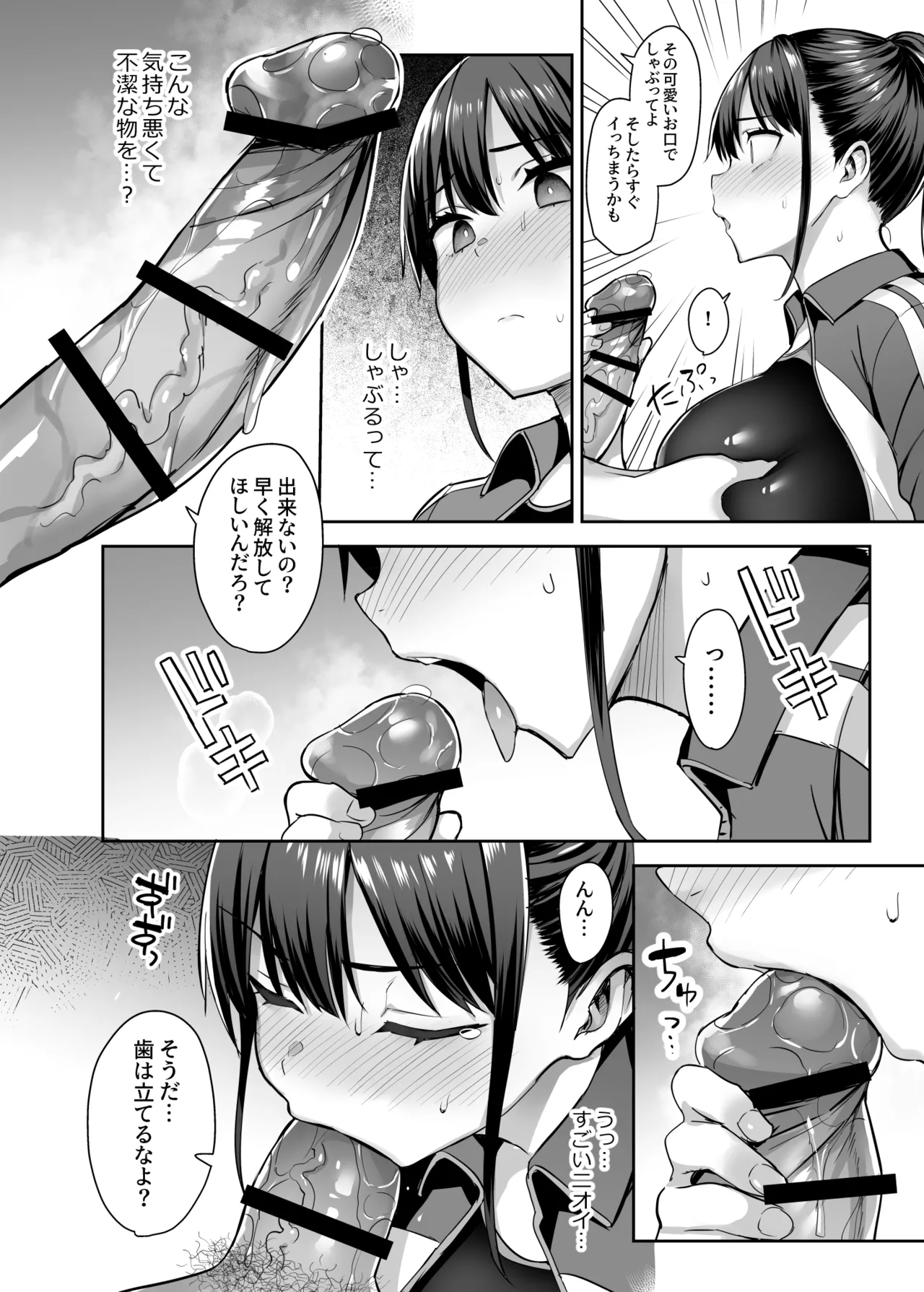 ずっと好きだった巨乳幼馴染が不良達に弄ばれた七日間 総集編 - page54