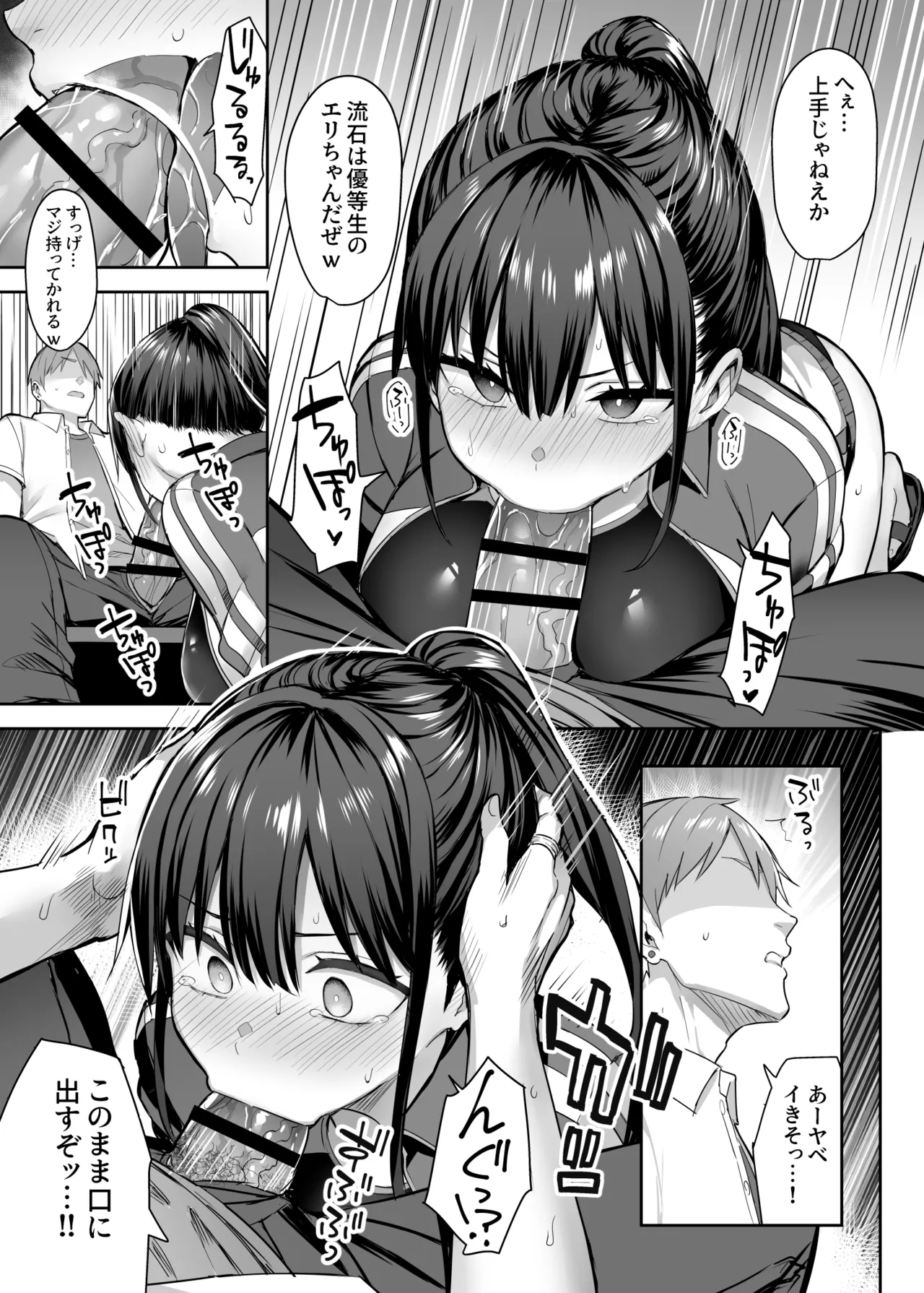ずっと好きだった巨乳幼馴染が不良達に弄ばれた七日間 総集編 - page55