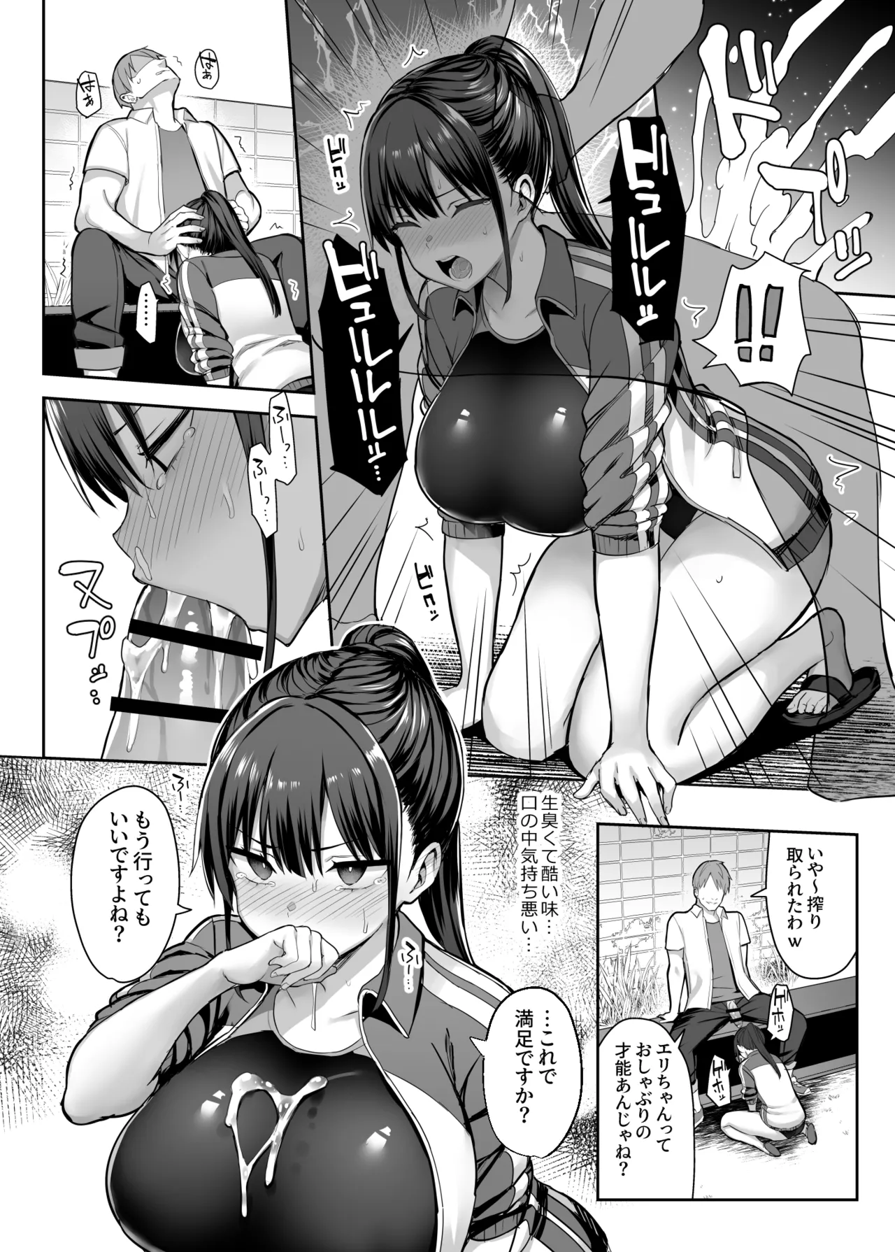 ずっと好きだった巨乳幼馴染が不良達に弄ばれた七日間 総集編 - page56