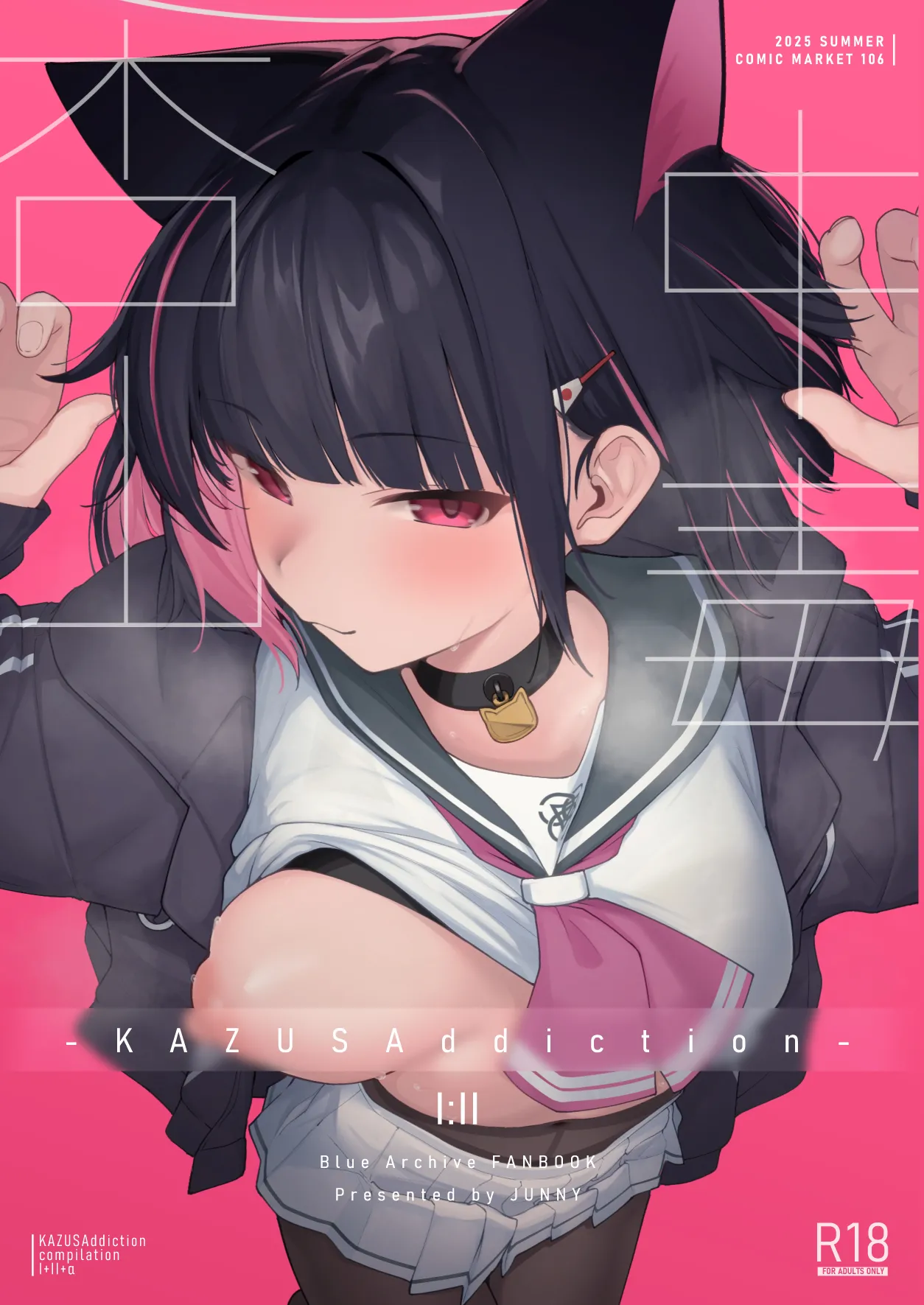 KAZUSAddiction I:II -杏山中毒 I:II-