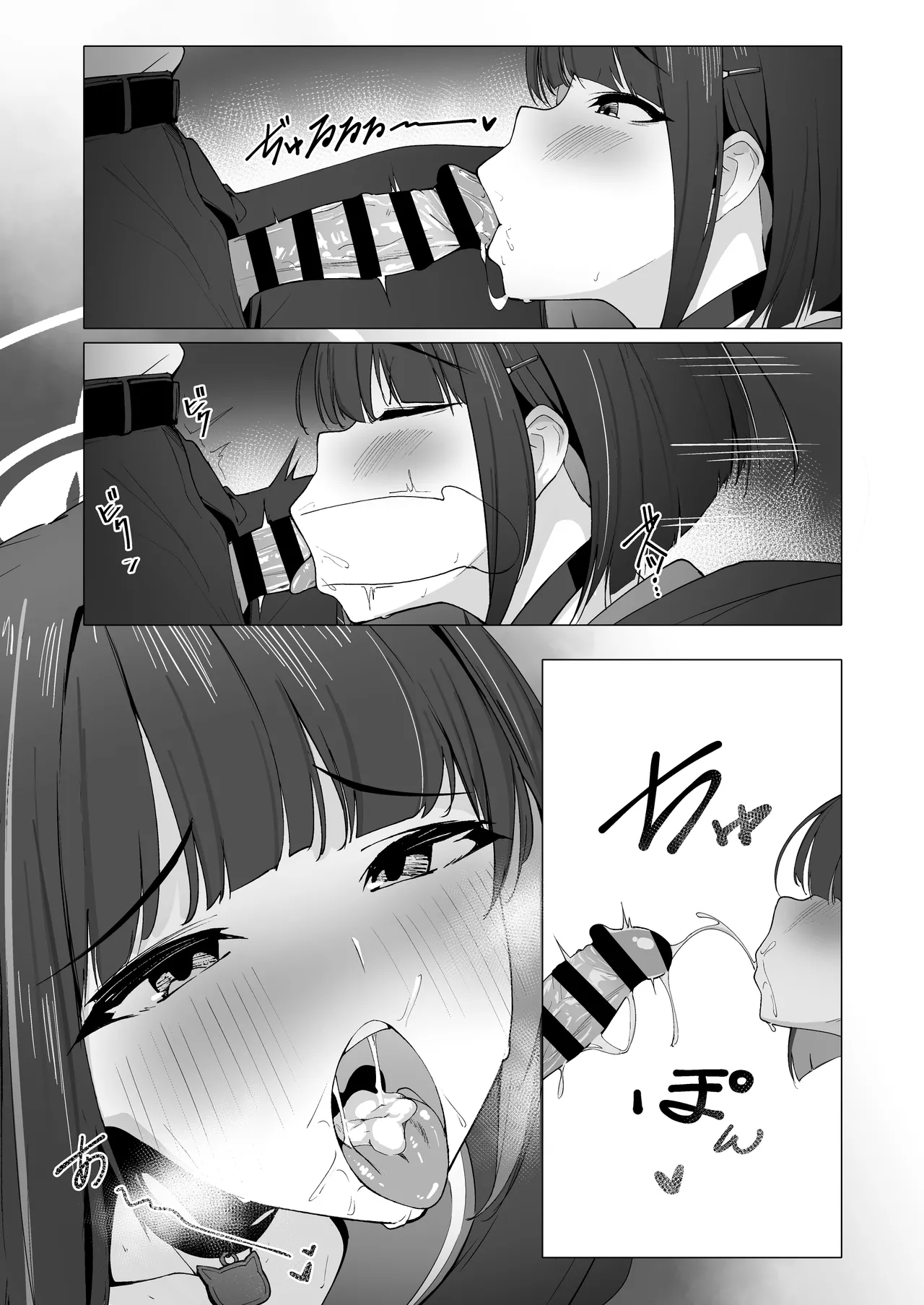 KAZUSAddiction I：II -杏山中毒 I：II- - page11