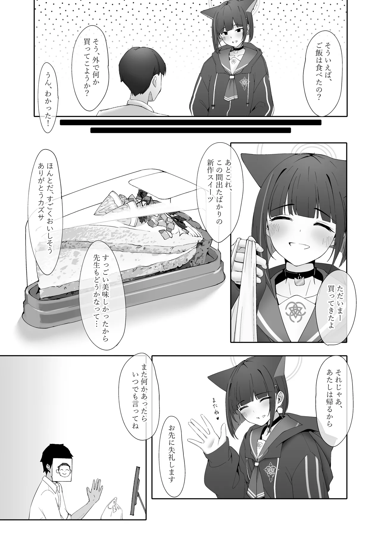 KAZUSAddiction I：II -杏山中毒 I：II- - page13