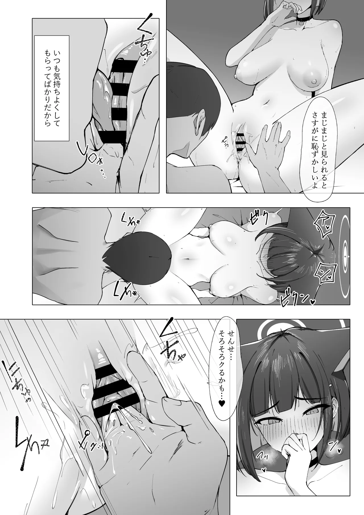 KAZUSAddiction I：II -杏山中毒 I：II- - page22