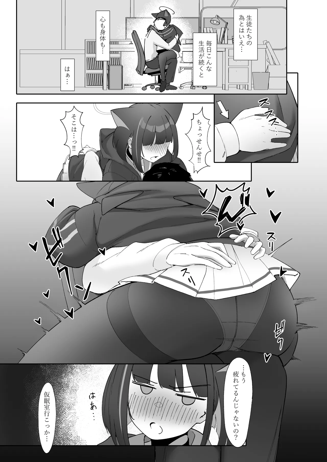 KAZUSAddiction I：II -杏山中毒 I：II- - page35