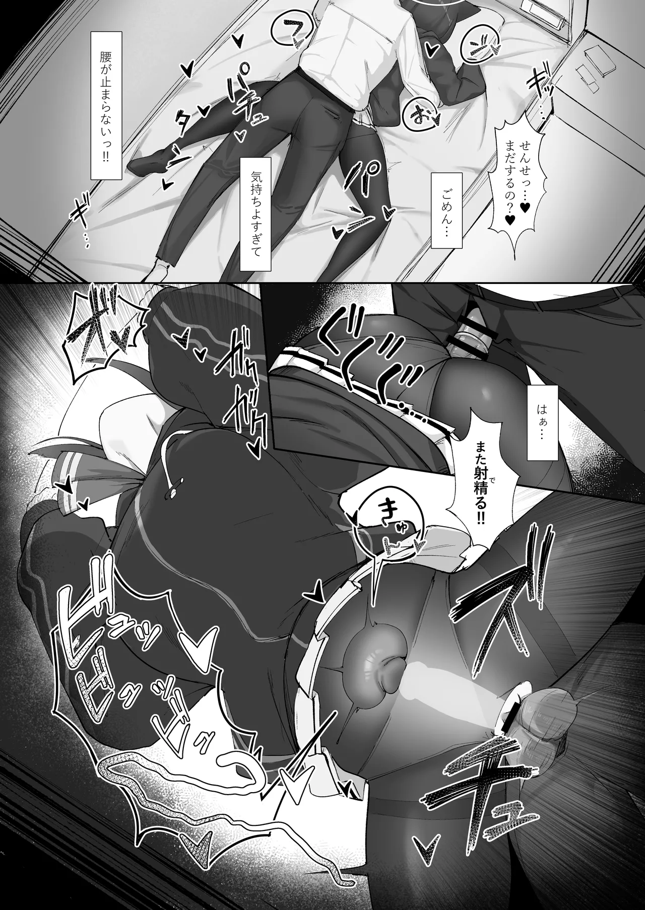 KAZUSAddiction I：II -杏山中毒 I：II- - page38